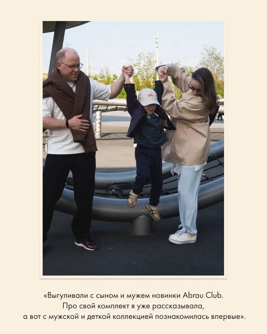Стилисты часто выбирают Abrau Club — как для своих клиентов, так и для себя. И нам особенно приятно 