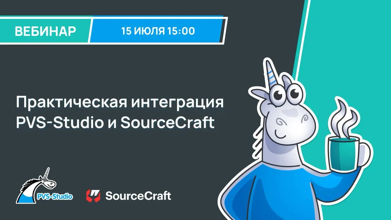 Практическая интеграция PVS-Studio и SourceCraft

ср, 15 июля 2026, 15:00 (GMT+03:00)

Бесплатно

Ес