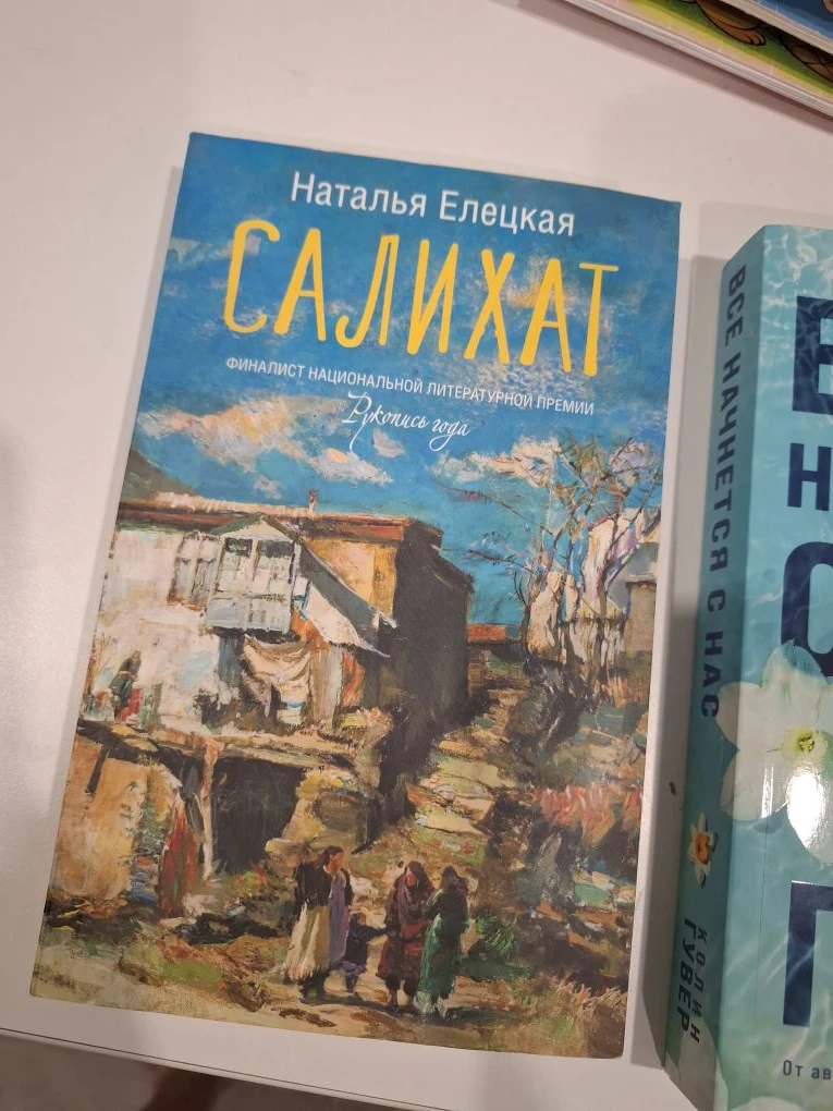 Вот они чисто женские романчики, прочитанные за 2 недели.
