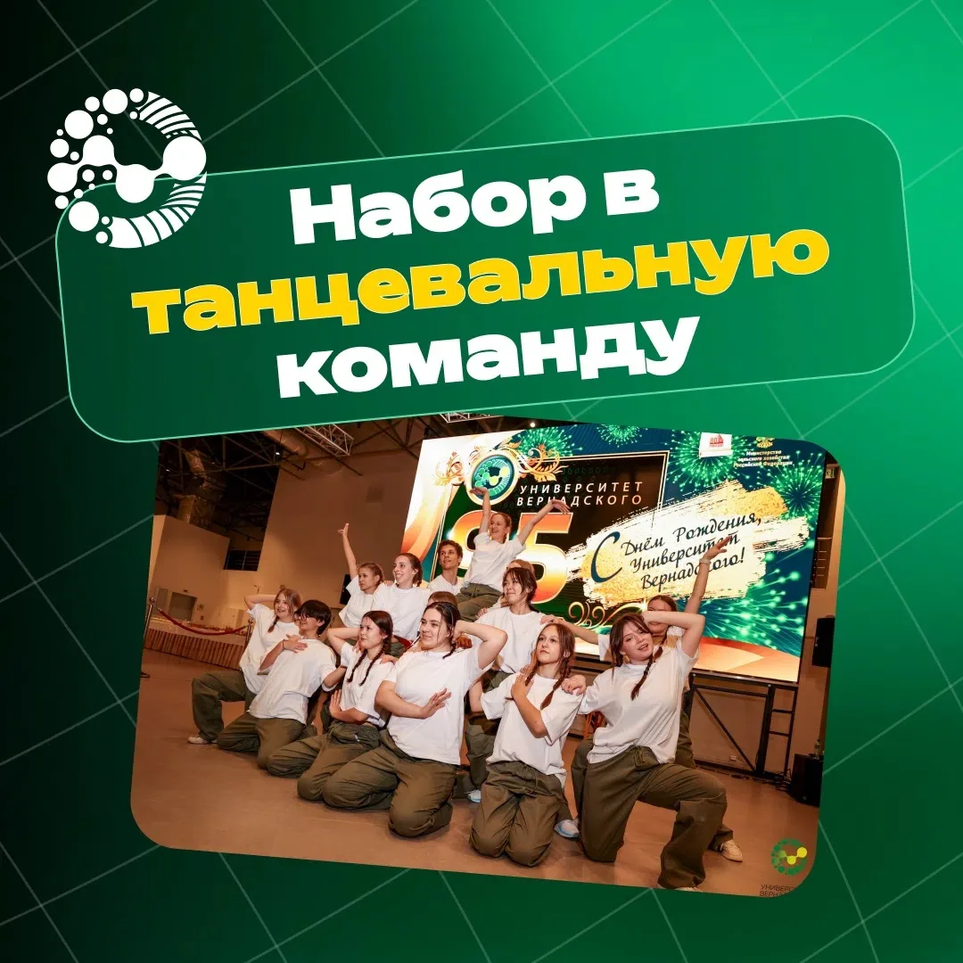 Танцы становятся ближе 💃