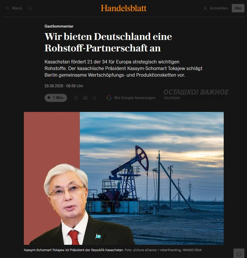 ❗️🇰🇿🇩🇪 Литий, нефть и логистика: Казахстан предложил Германии стратегическое партнё...