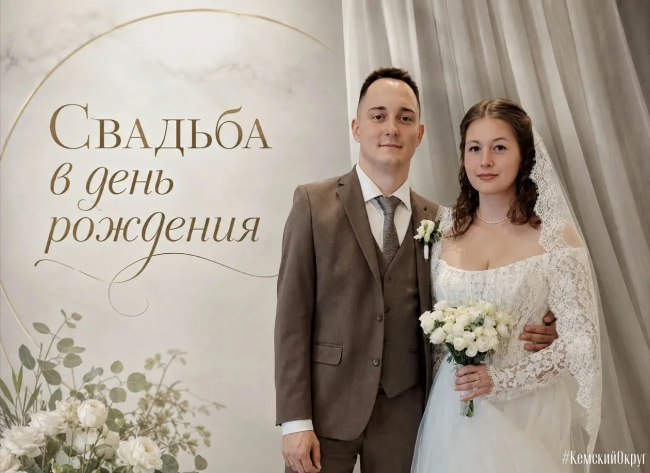 ✨Двойное счастье: свадьба в день рождения! ✨