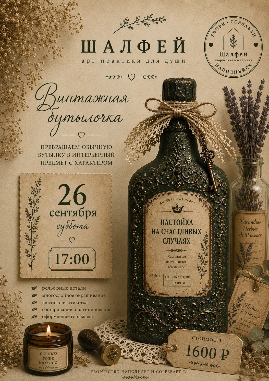 26 сентября, в канун Третьих Осенин — на Капустницы — приглашаю на нашу тёплую девичью ...