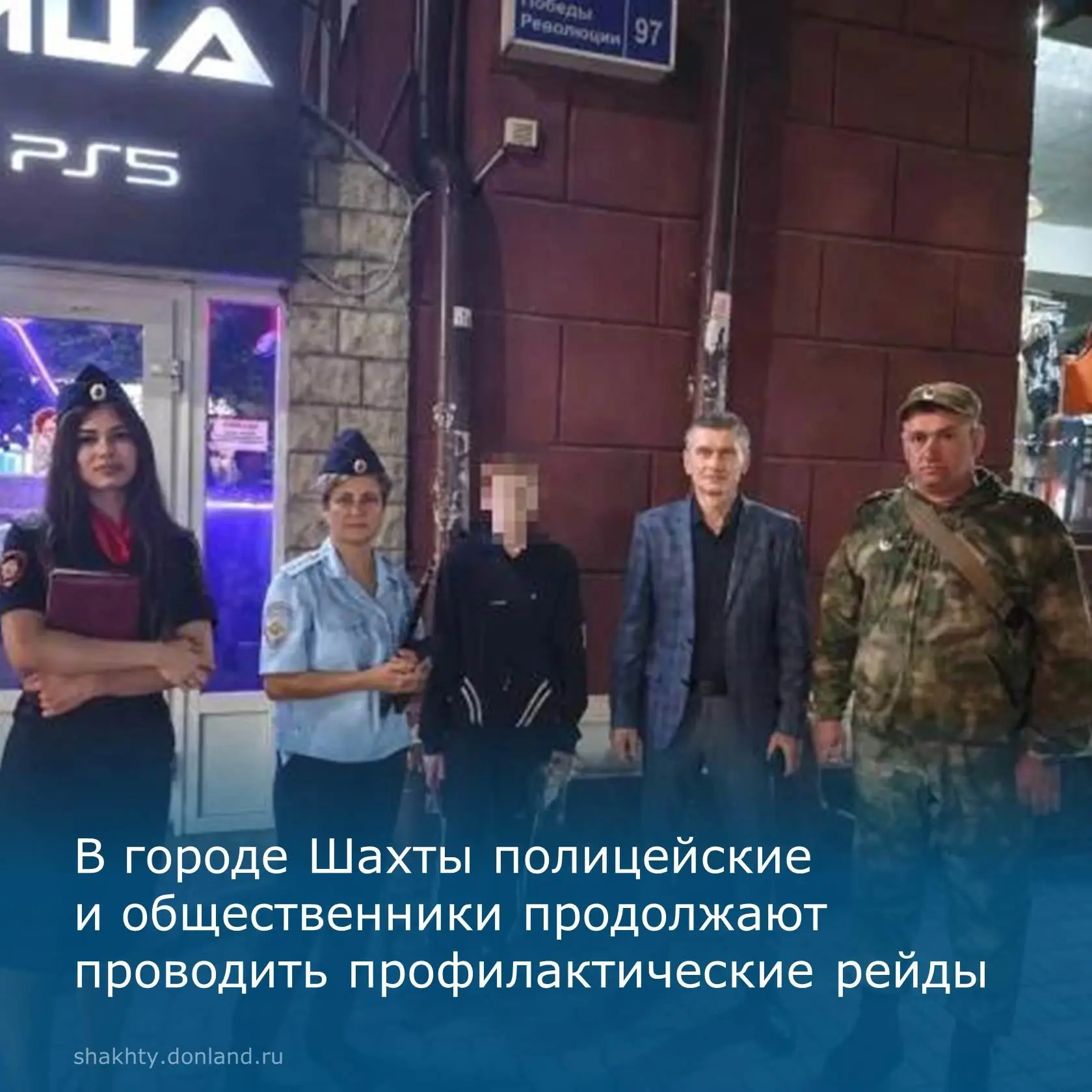 В Шахтах прошел ночной профилактический рейд по безопасности несовершеннолетних
 
✅В минувшие выходн