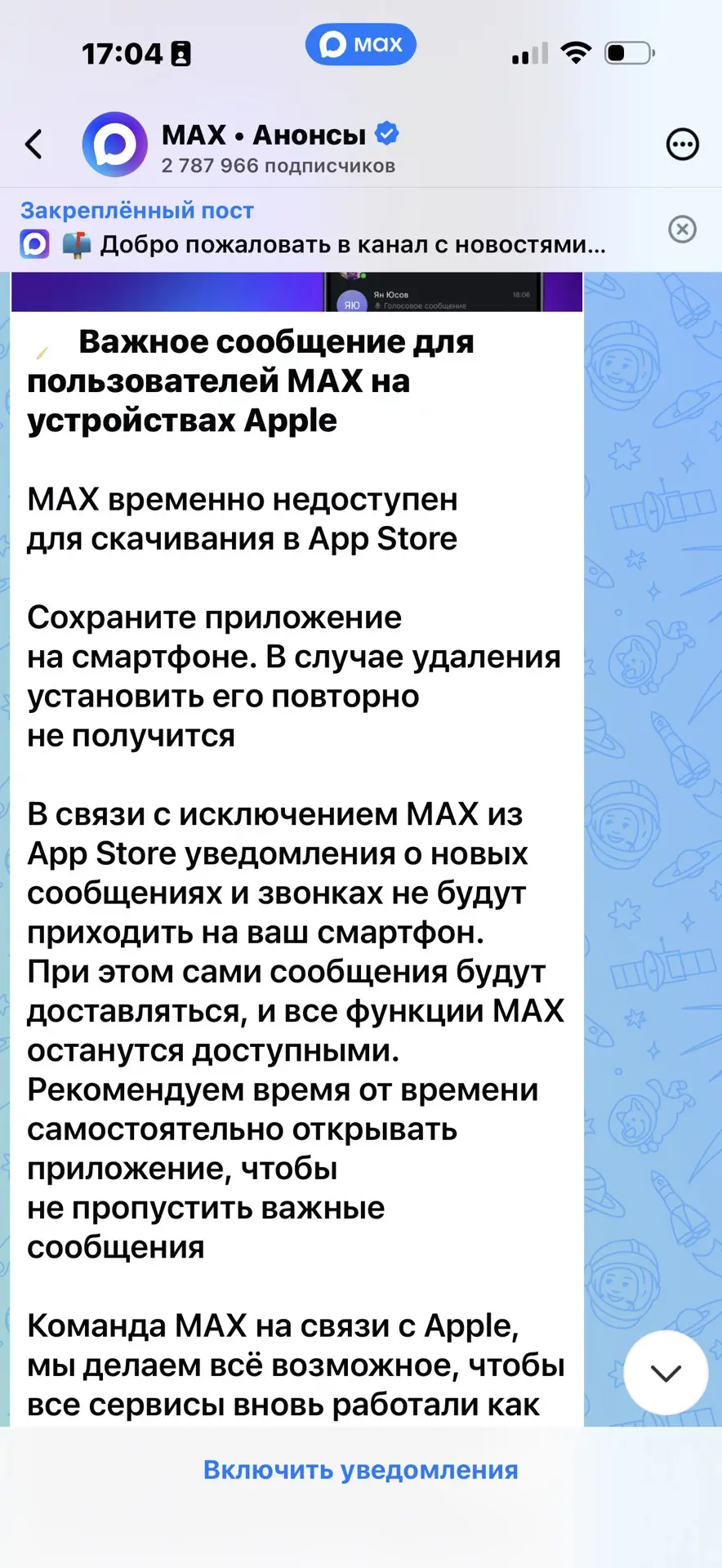 Рекомендаций нет, алгоритмов нет, подписчики здесь могут появиться только если ты закуп...