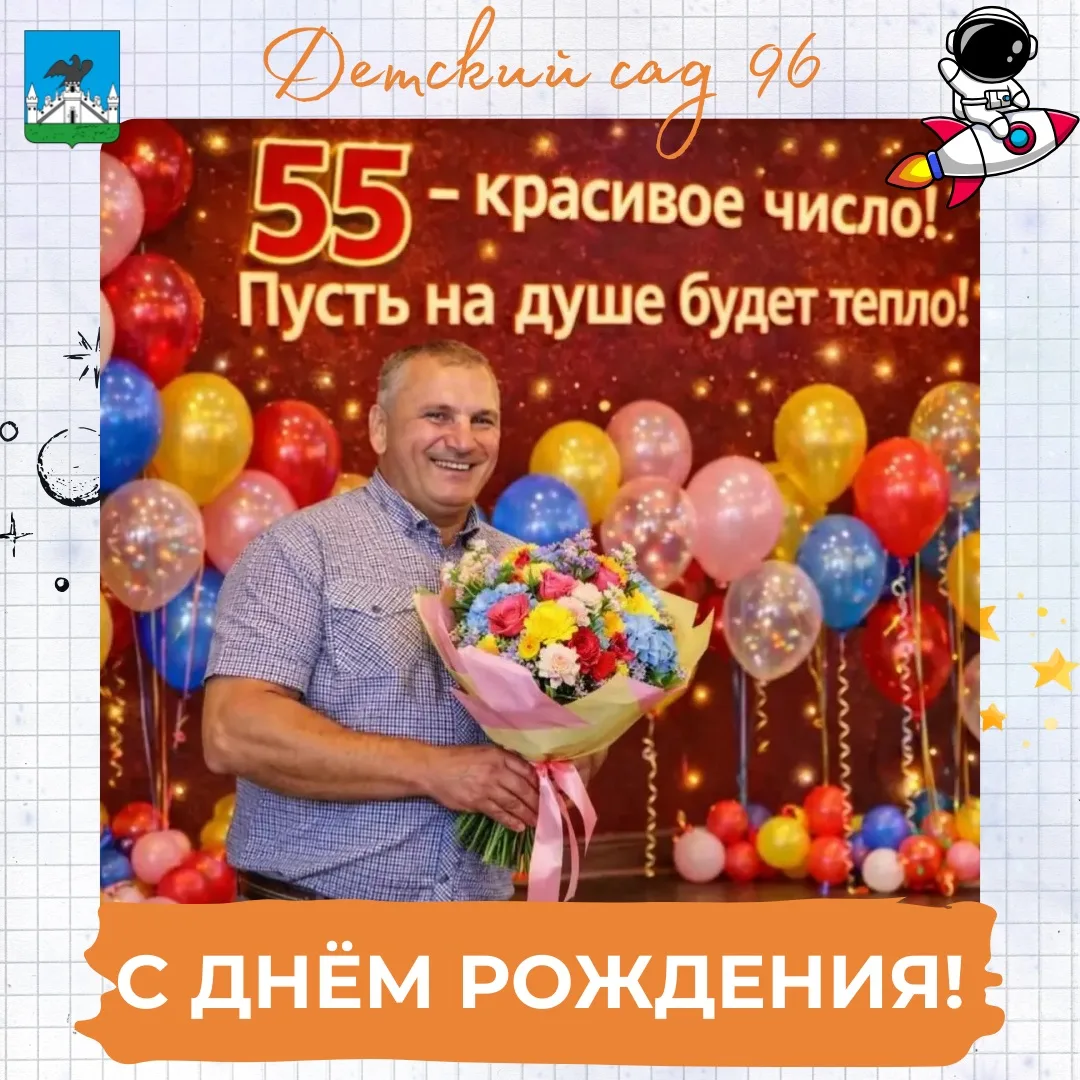 💐Поздравляем с Юбилеем Колганова Юрия Александровича- человека, который способен решит...
