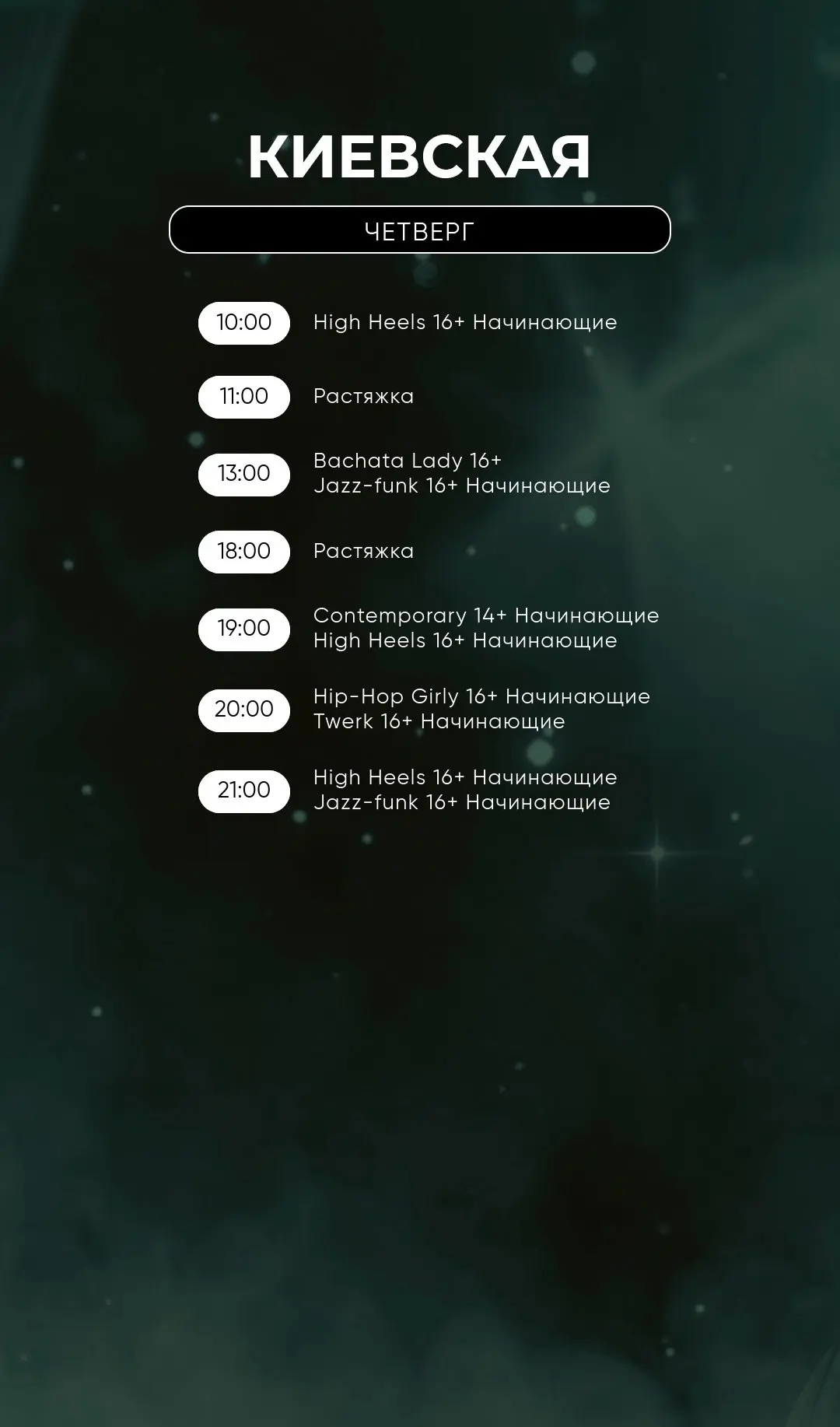 Запись через приложение Nemeria 📲