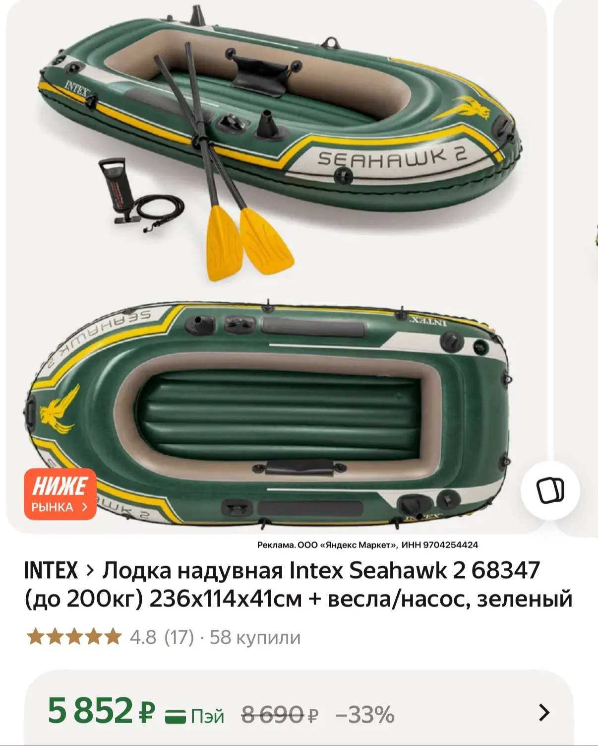 Забираем ‼️