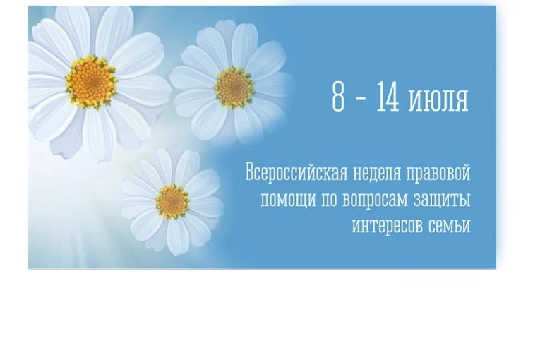 В рамках Недели правовой помощи семье мы уделили особое внимание поддержке наших родителей. Для мам 
