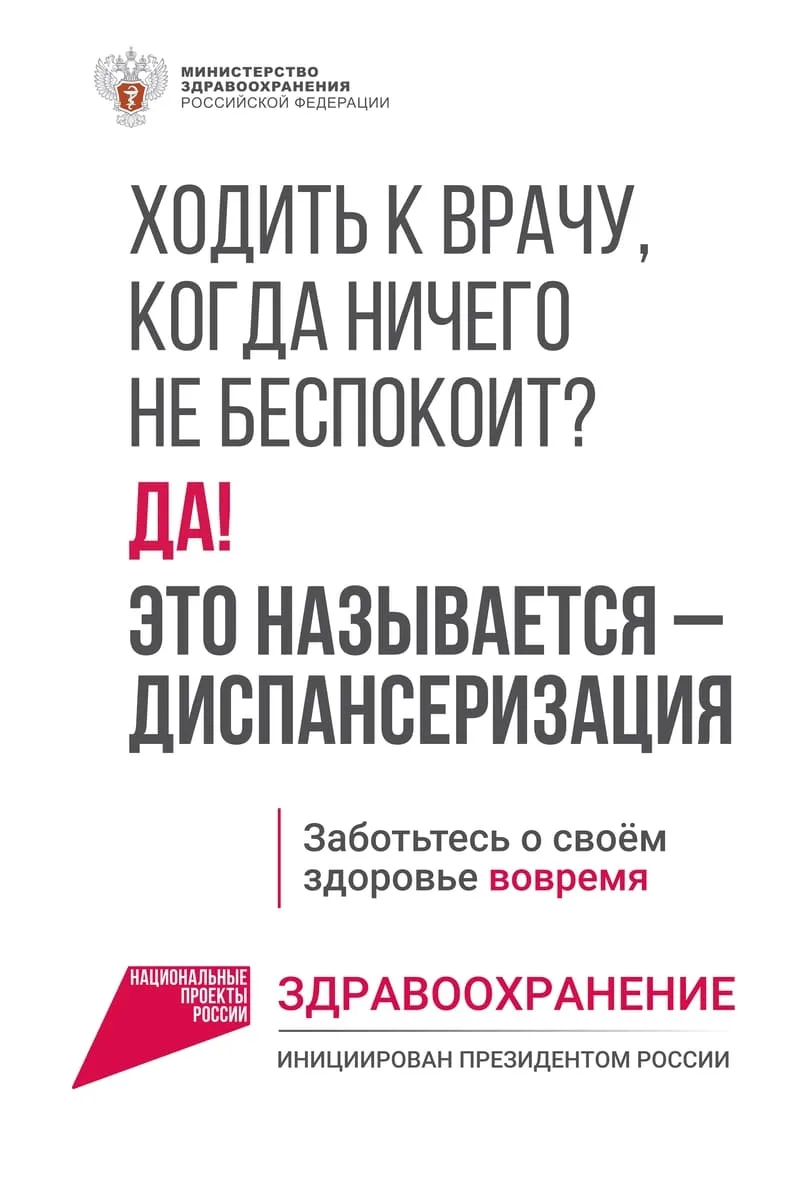 💙С заботой о здоровье, ЦГКБ16