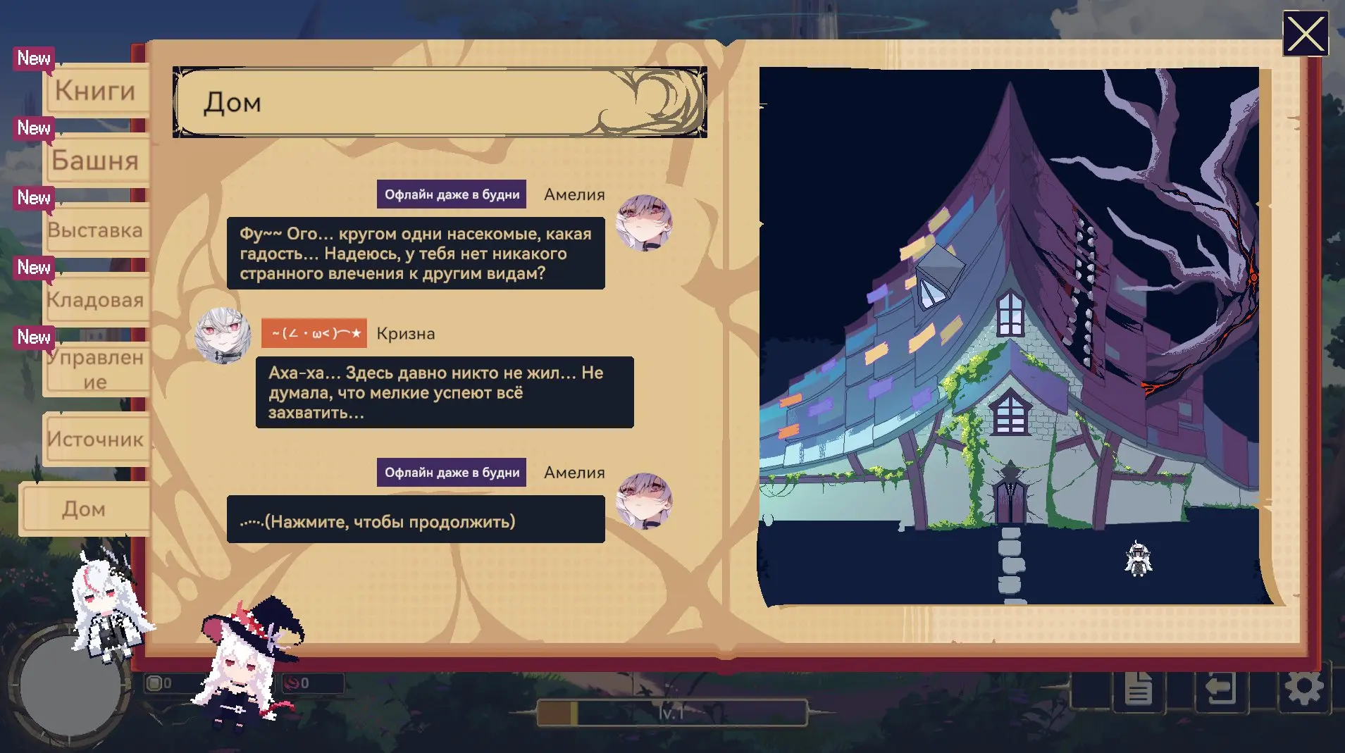 Локалыч смастерил нейросетевой русификатор для Witch’s Apocalyptic Journey.