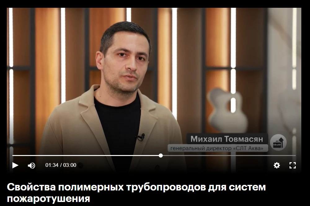 🔥 Металл или полимер: как меняется рынок систем пожаротушения?