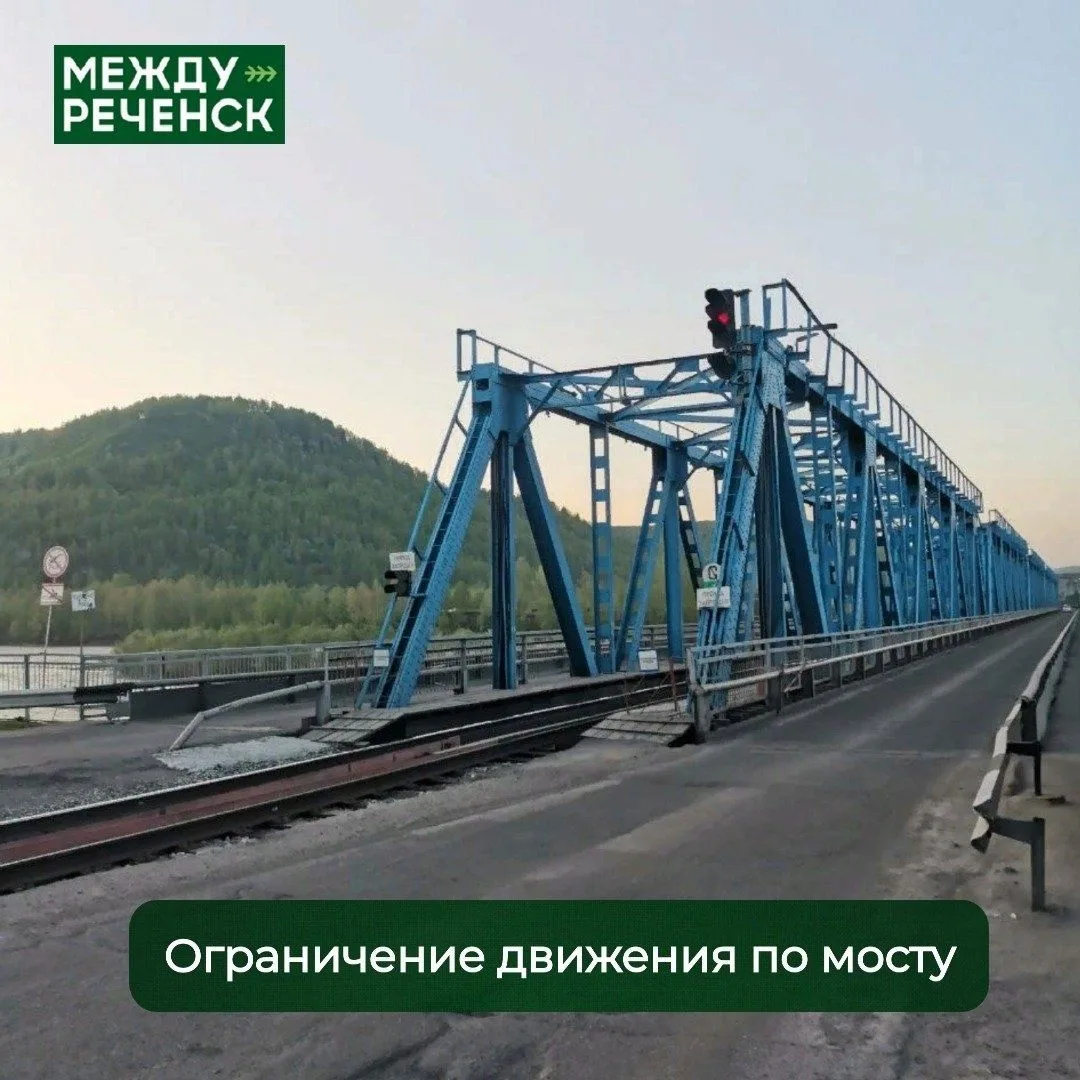 Ограничение движения по мосту через реку Уса.