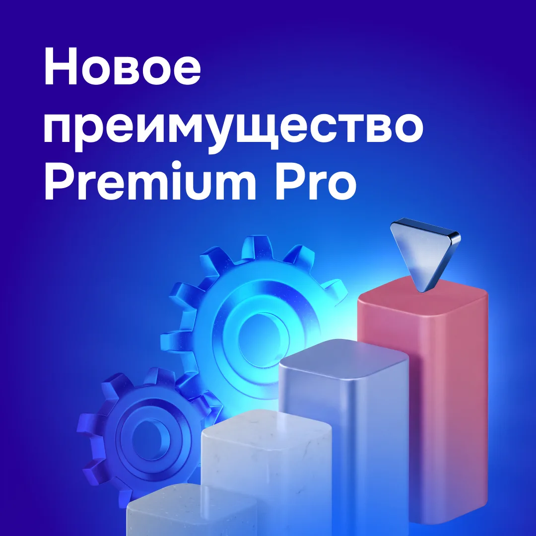 ✨ Создавайте списки для анализа товаров с Premium Pro

Включили в подписку Premium Pro новую возможн