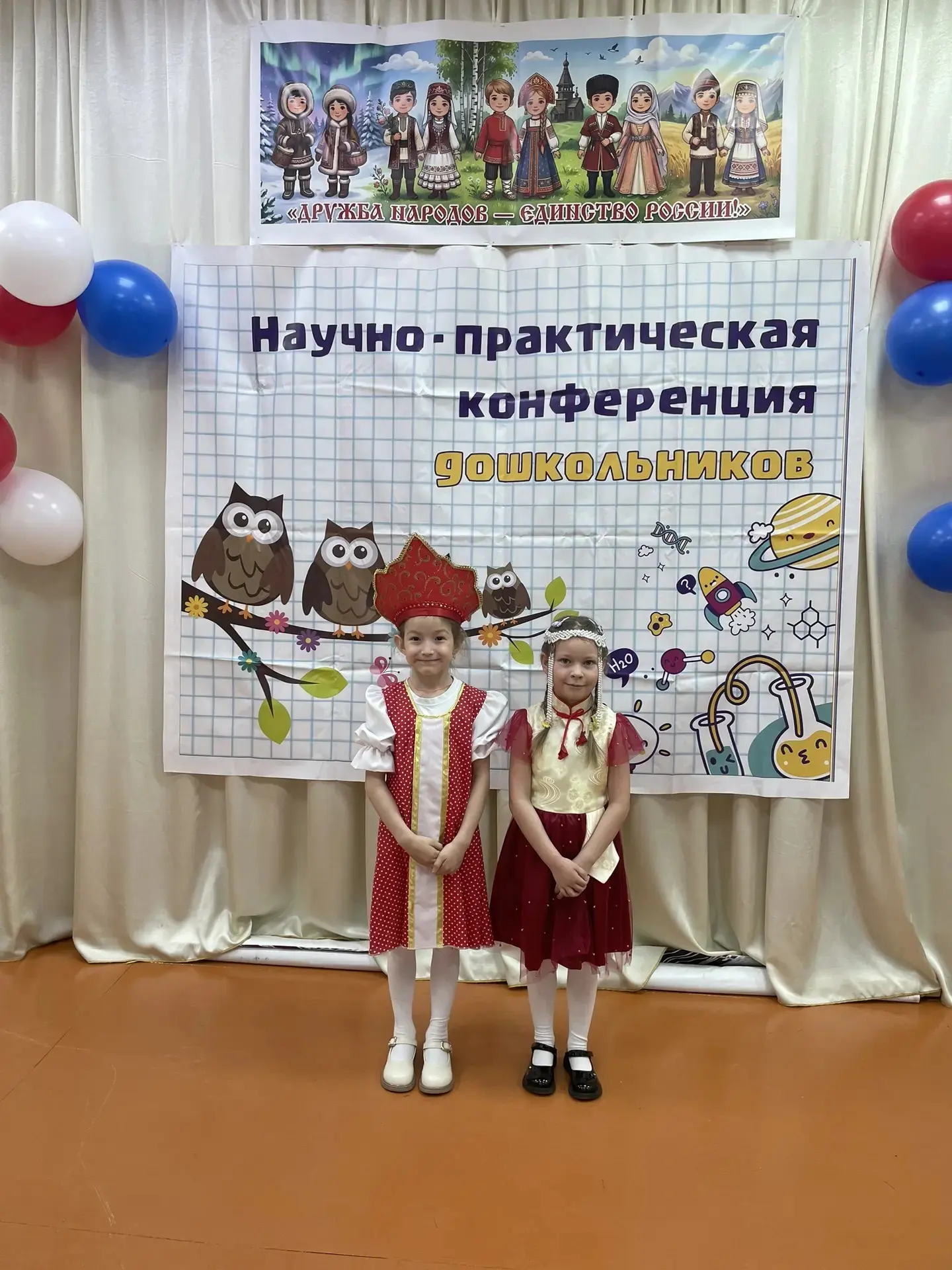 II Научно-практическая конференция среди дошкольников.