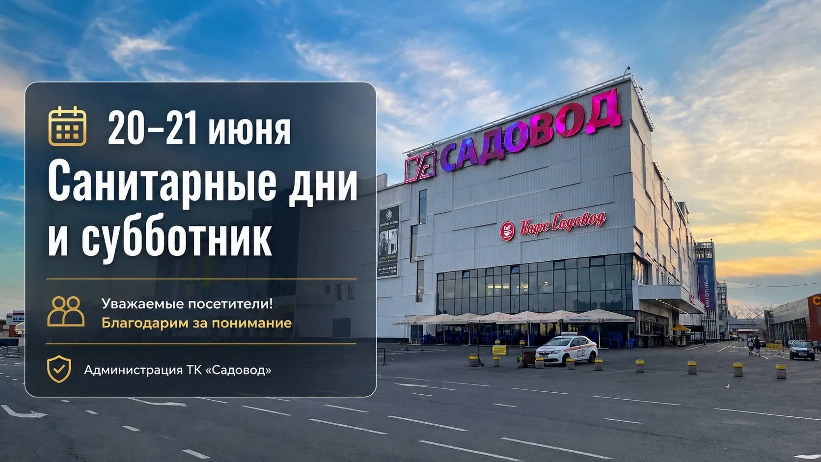 Здравствуйте дорогие мои 💕
Сегодня был короткий день . 
А  на выходных  ТК Садовод будет закрыт на 