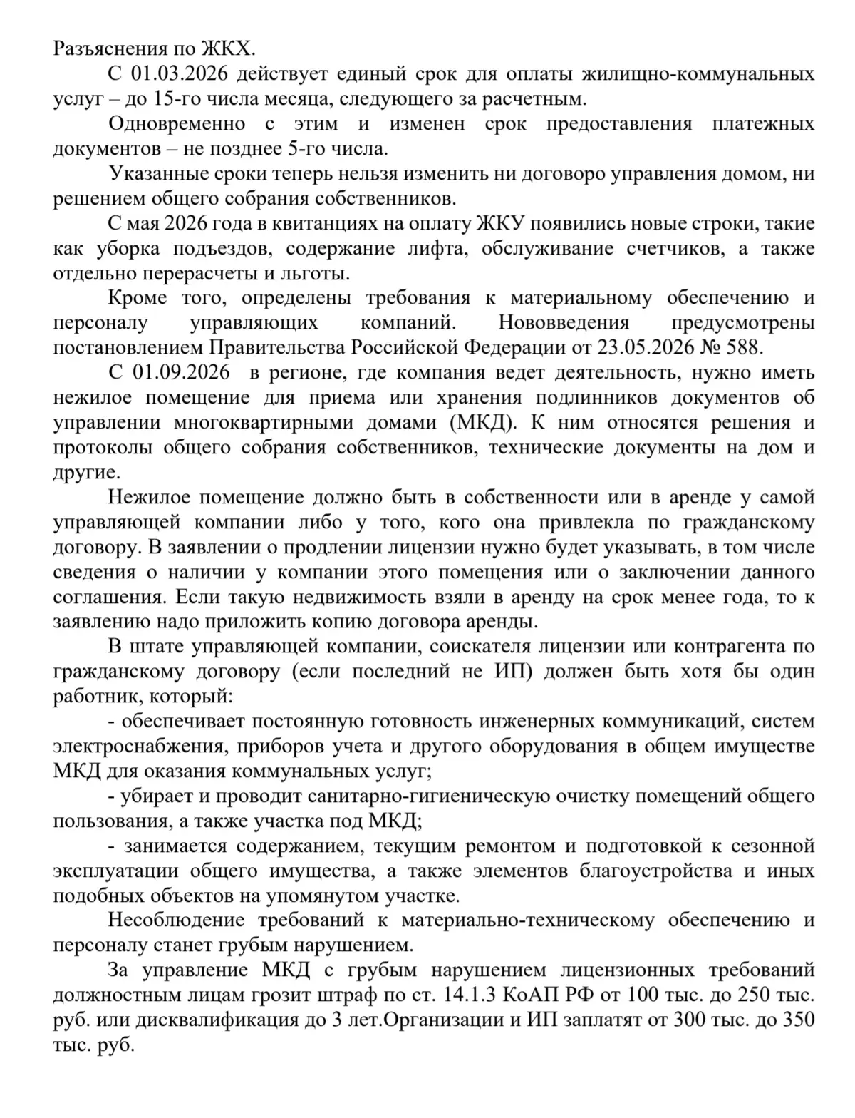 Медиа публикации