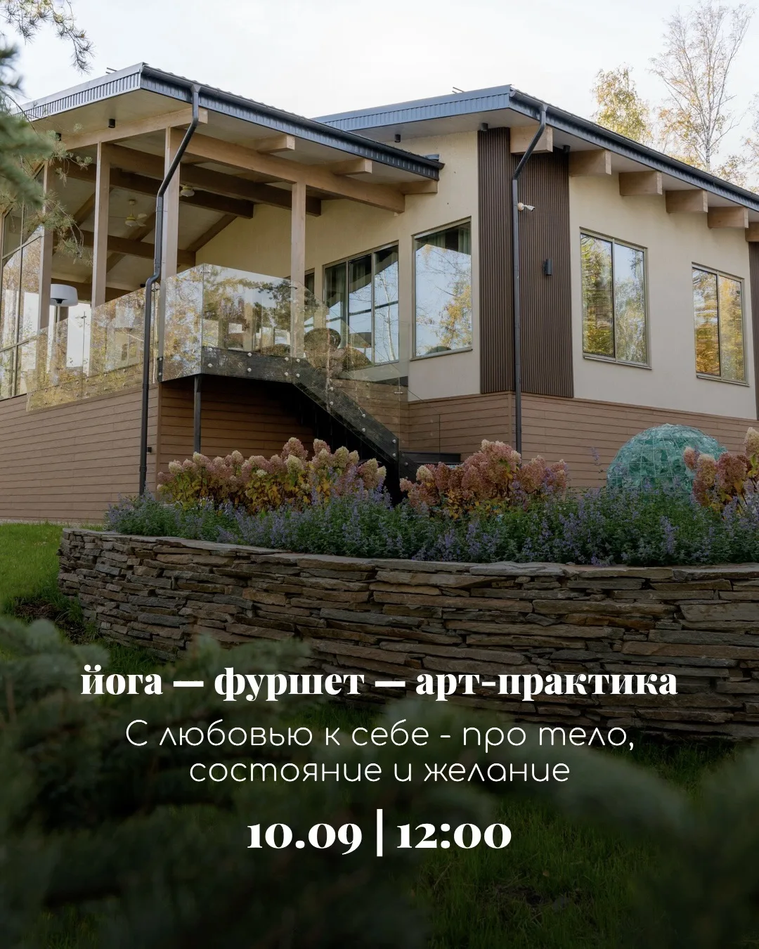 ✨Уже завтра встречаемся на дне перезагрузки и творчества!