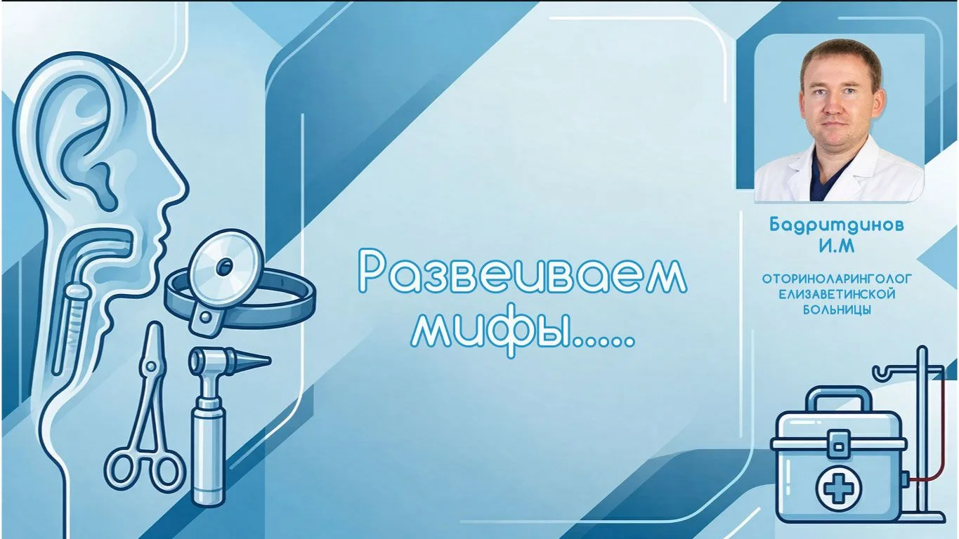 📝 МИФ: Если не лечить гайморит, может возникнуть менингит