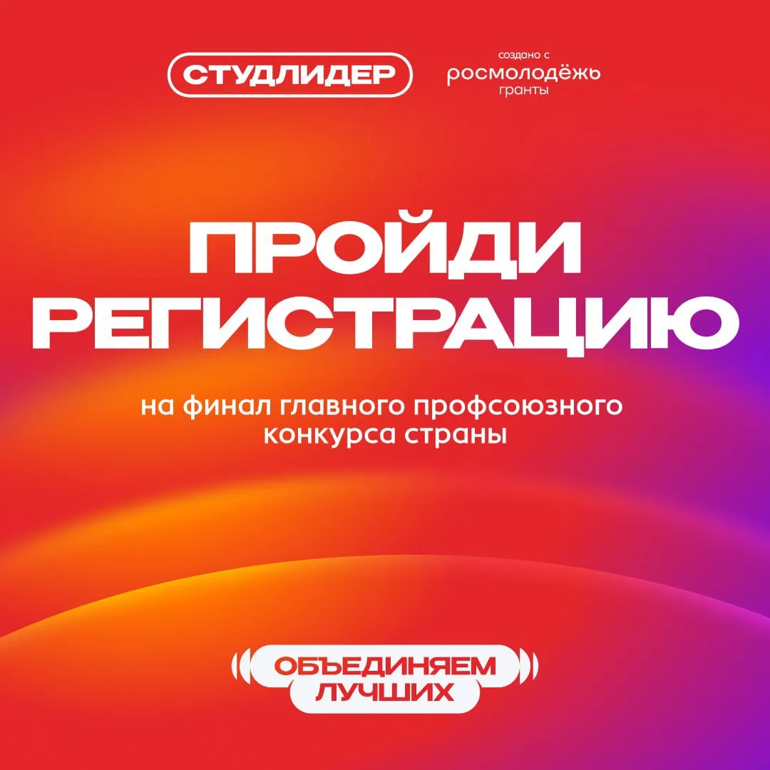 🌟 Твой билет на финал