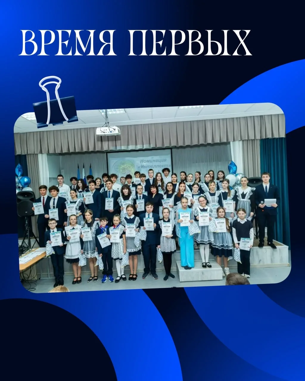 В гимназии №34 при УлГУ отметили лучших: в рамках фестиваля «Время первых» наградили шк...