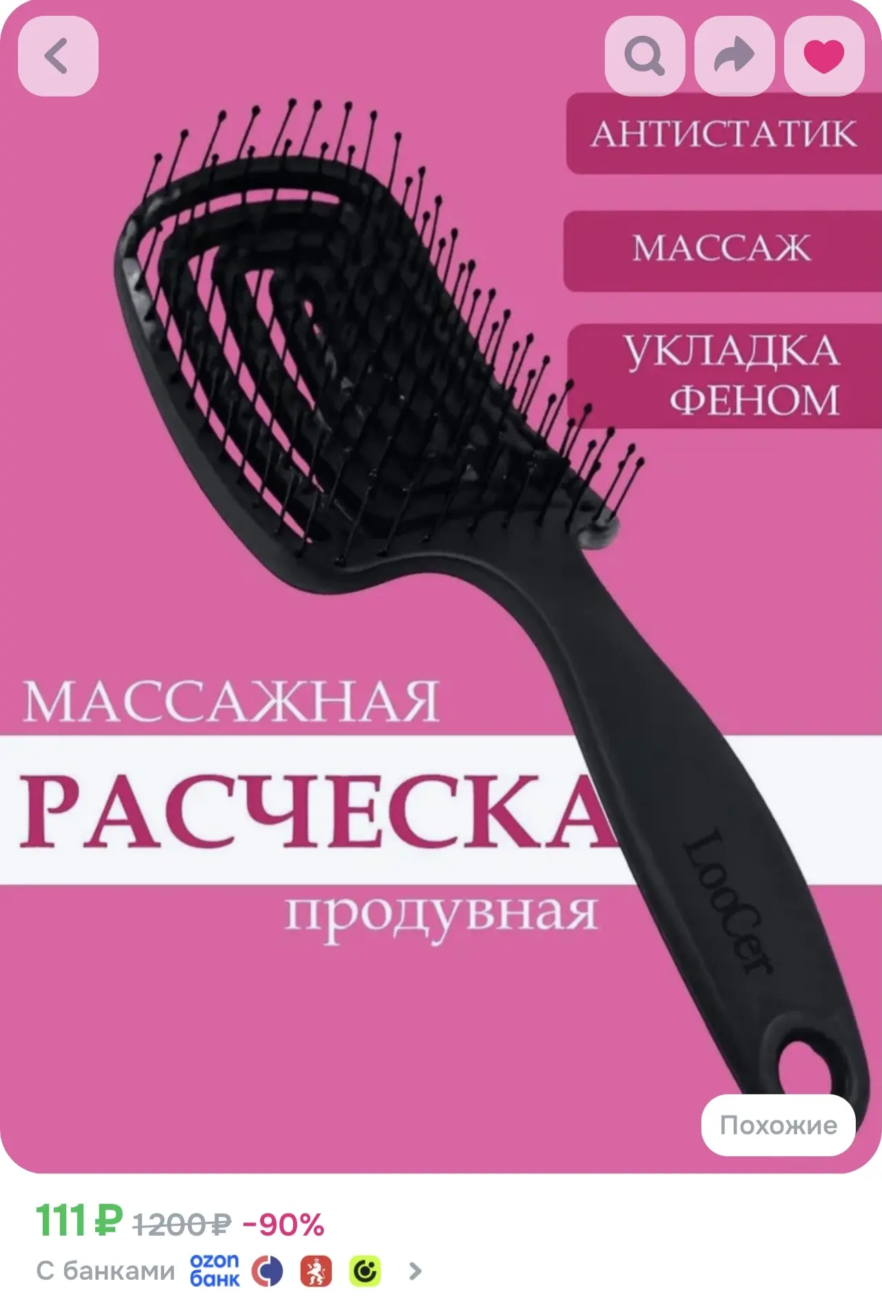 РАСЧЕСКИ ДЛЯ ВОЛОС 😍