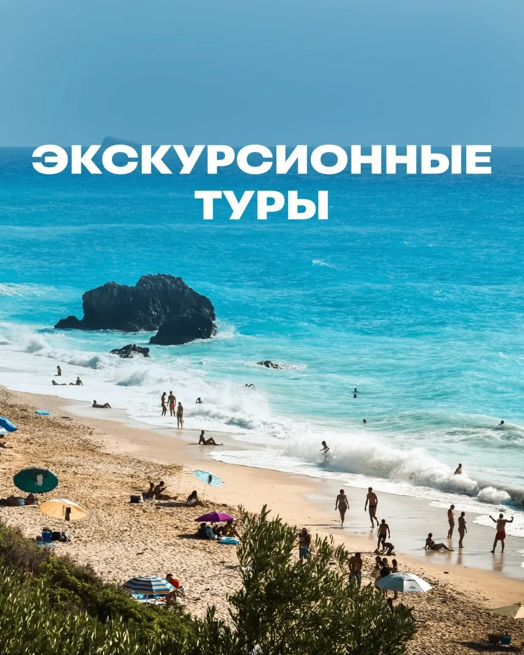 Куда отправиться за яркими впечатлениями? 10 направлений
