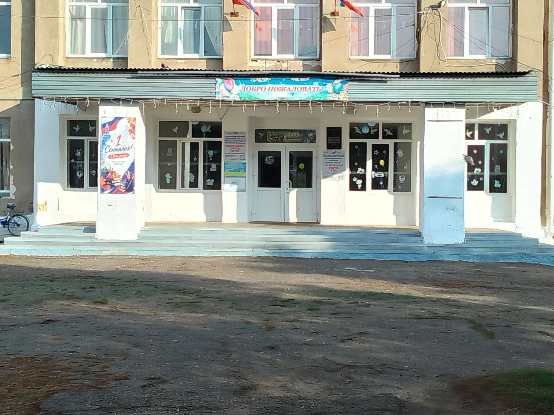Наступило утро 19 сентября — начался второй день голосования. Избирательные участки Рус...