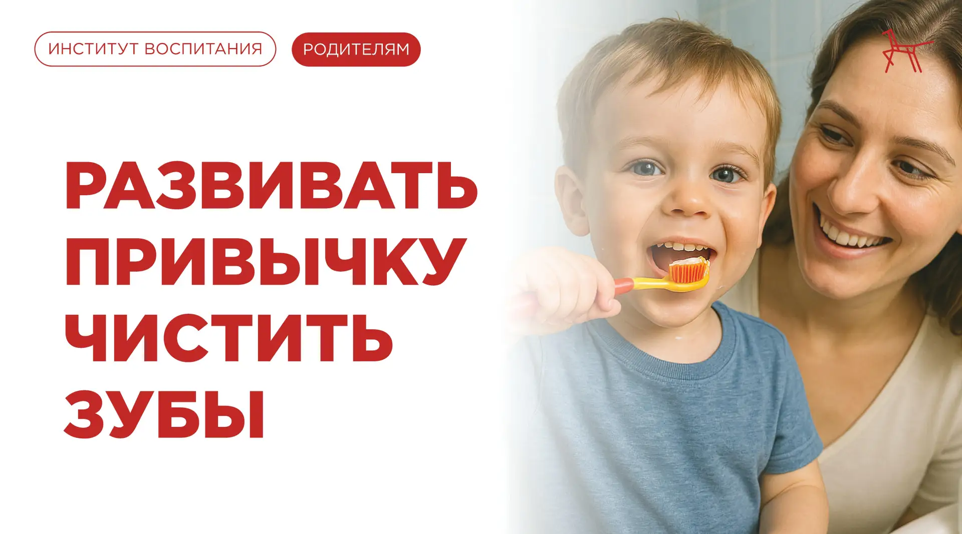 🦷 Чистим зубки — бережём здоровье с детства!

Привычка чистить зубы — важный шаг к крепким зубам и 