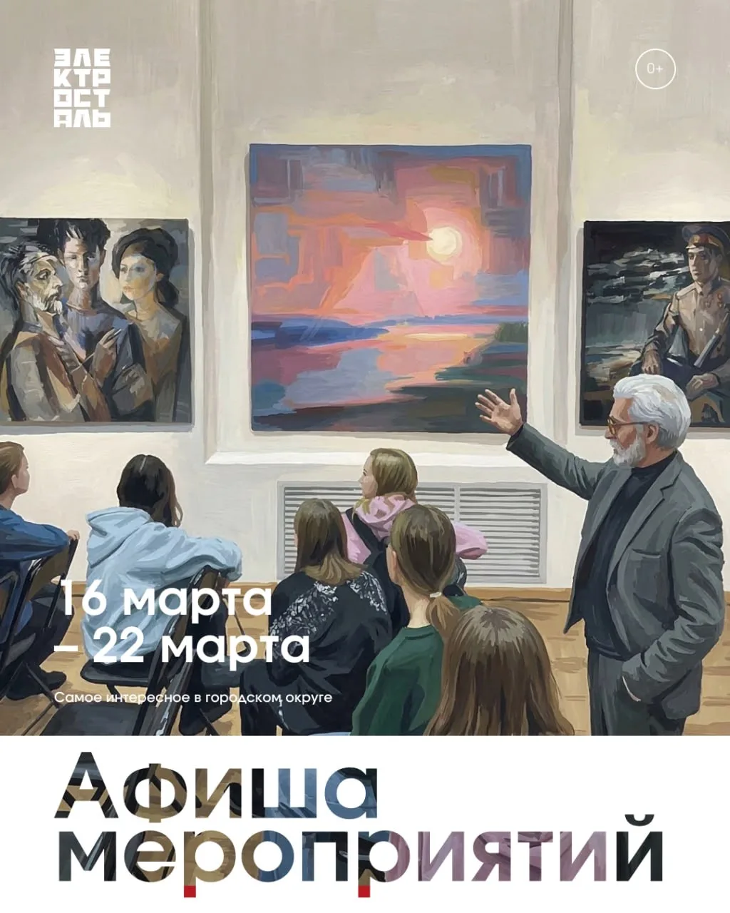 Делимся традиционной афишей мероприятий сферы молодежной политики и культуры 💜