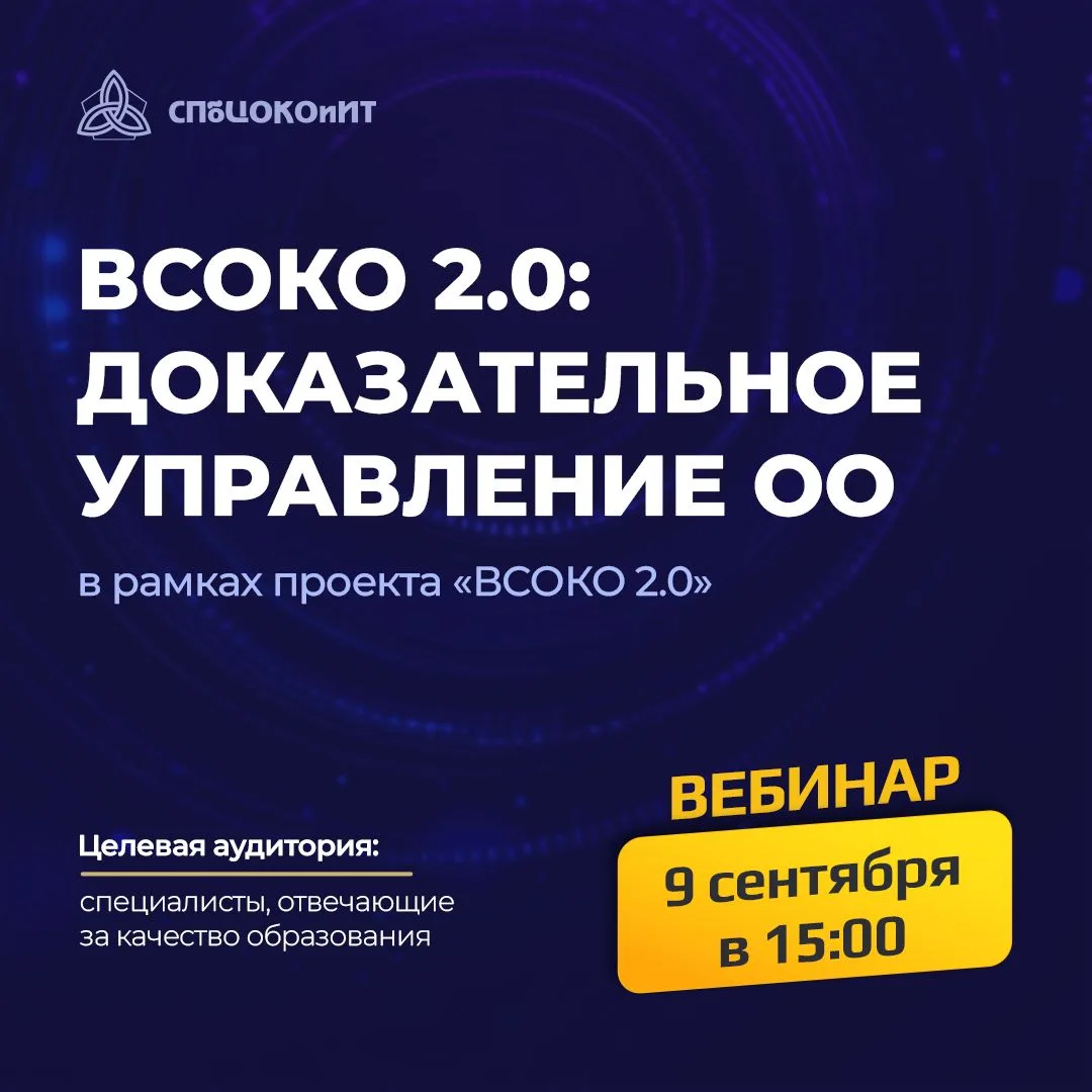 🌧️ Осень — время планирования и ярких стартов! СПбЦОКОиИТ приглашает в новый совместны...