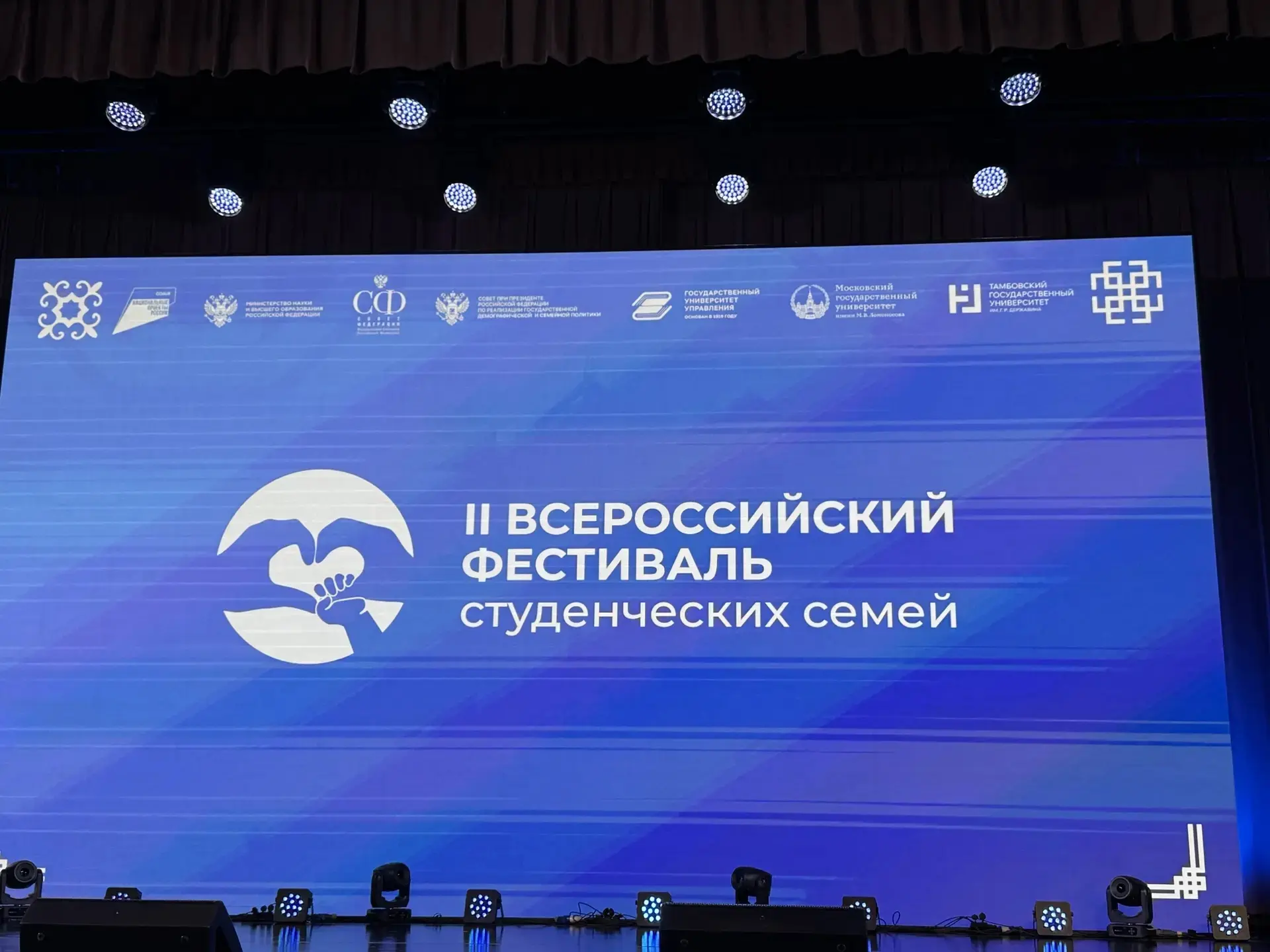 📍 В Москве прошел II Всероссийский фестиваль студенческих семей, участие в котором принял представи