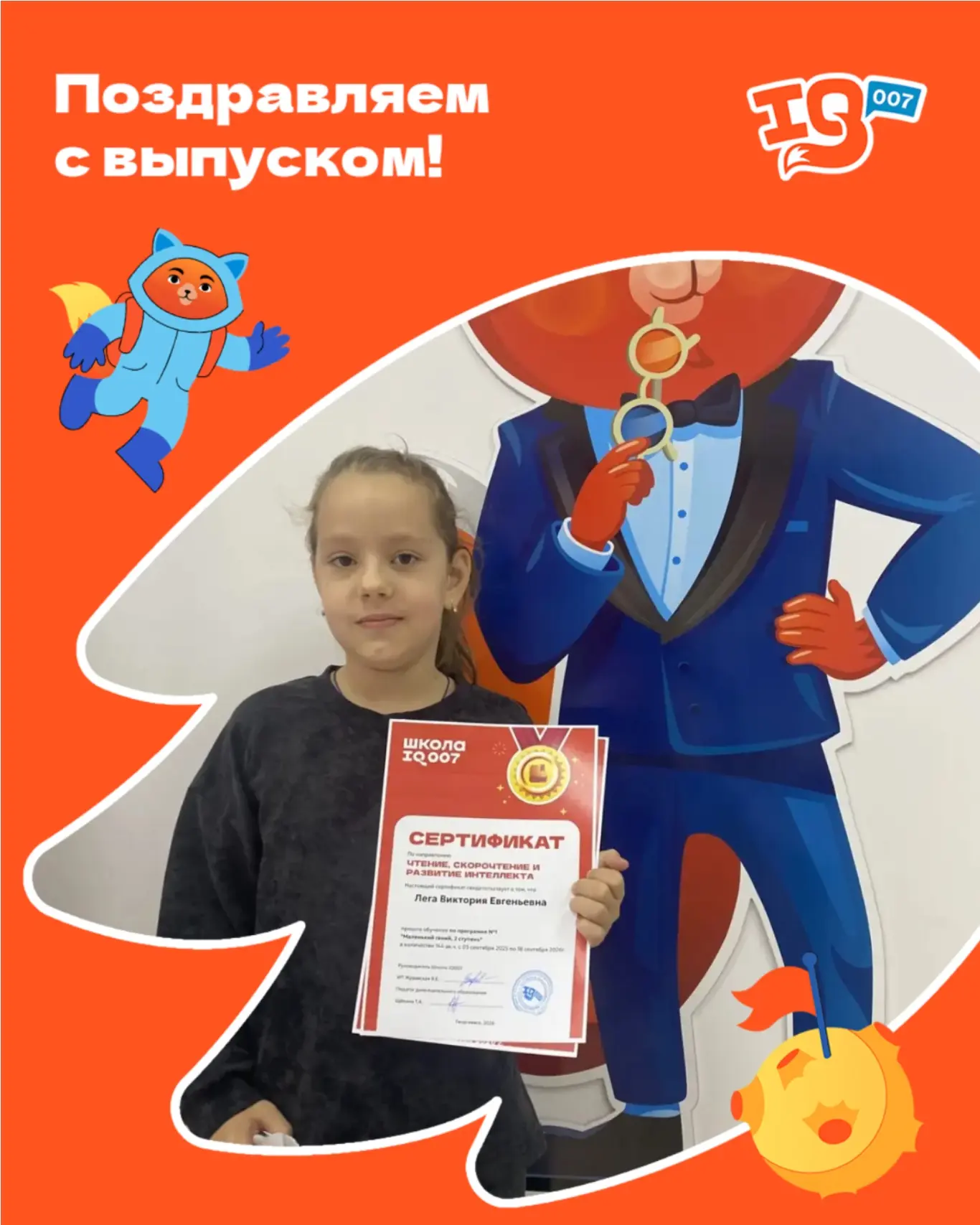 🎓 ВЫПУСКНИЦА IQ007 — ВИКТОРИЯ ЛЕГА