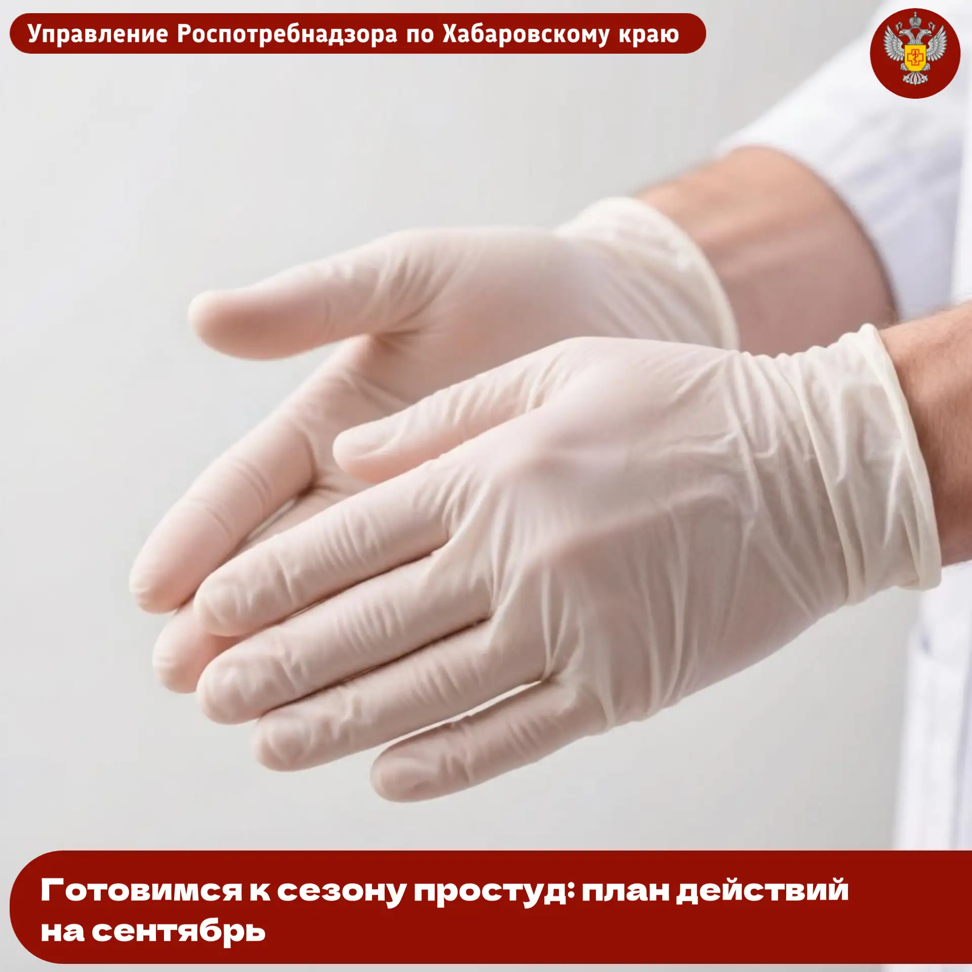 🍂Сентябрь –  пора переменчивой погоды и роста риска простуд. Держите простой план, что...