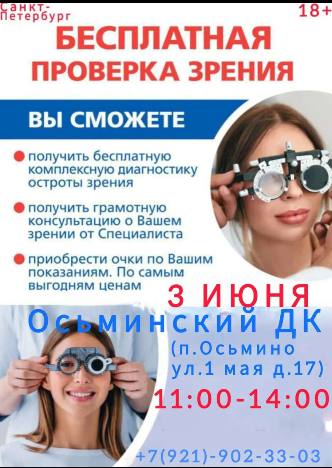 Друзья! Уже завтра!!!