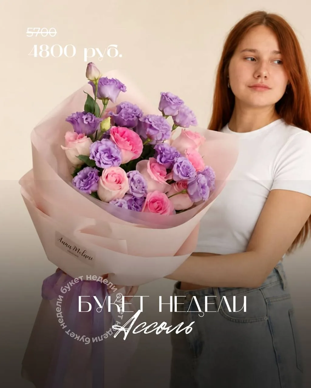 Букет недели «Ассоль» 🌸Букет состоит из французских роз сорта Мандала в сочетании с ла...