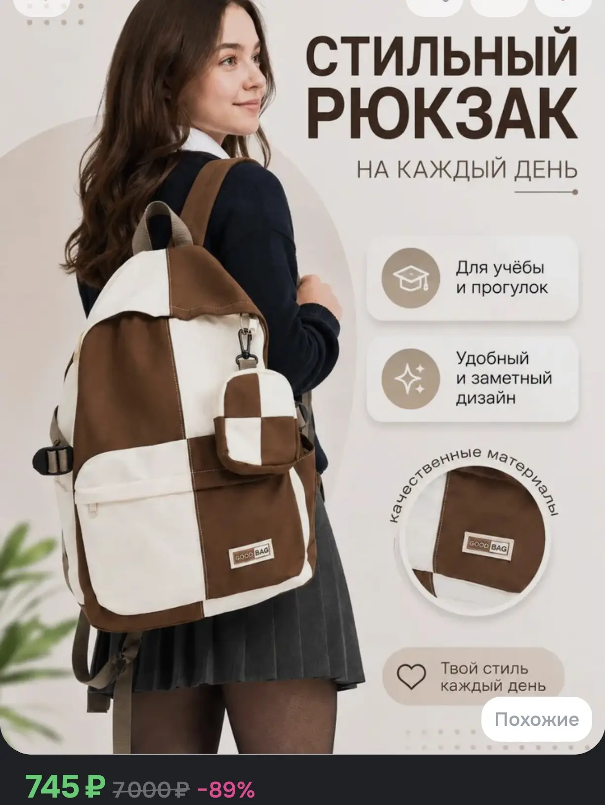 Bagwelle Рюкзак