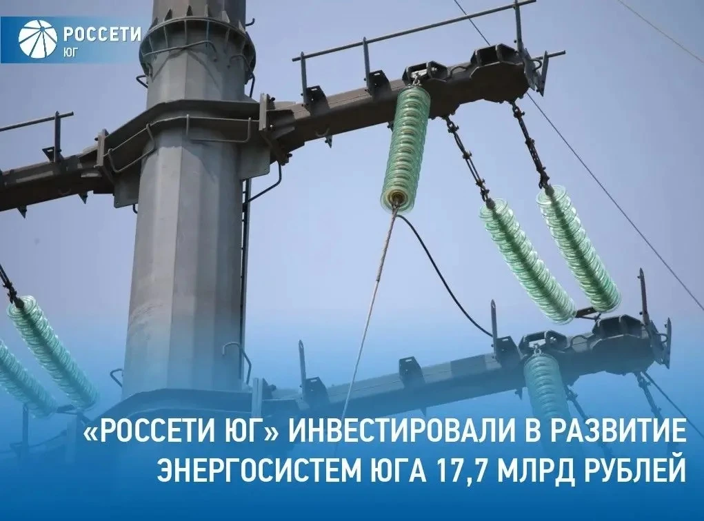 📌#РоссетиЮг направили в I полугодии 2026 года на развитие энергосистем регионов присут...
