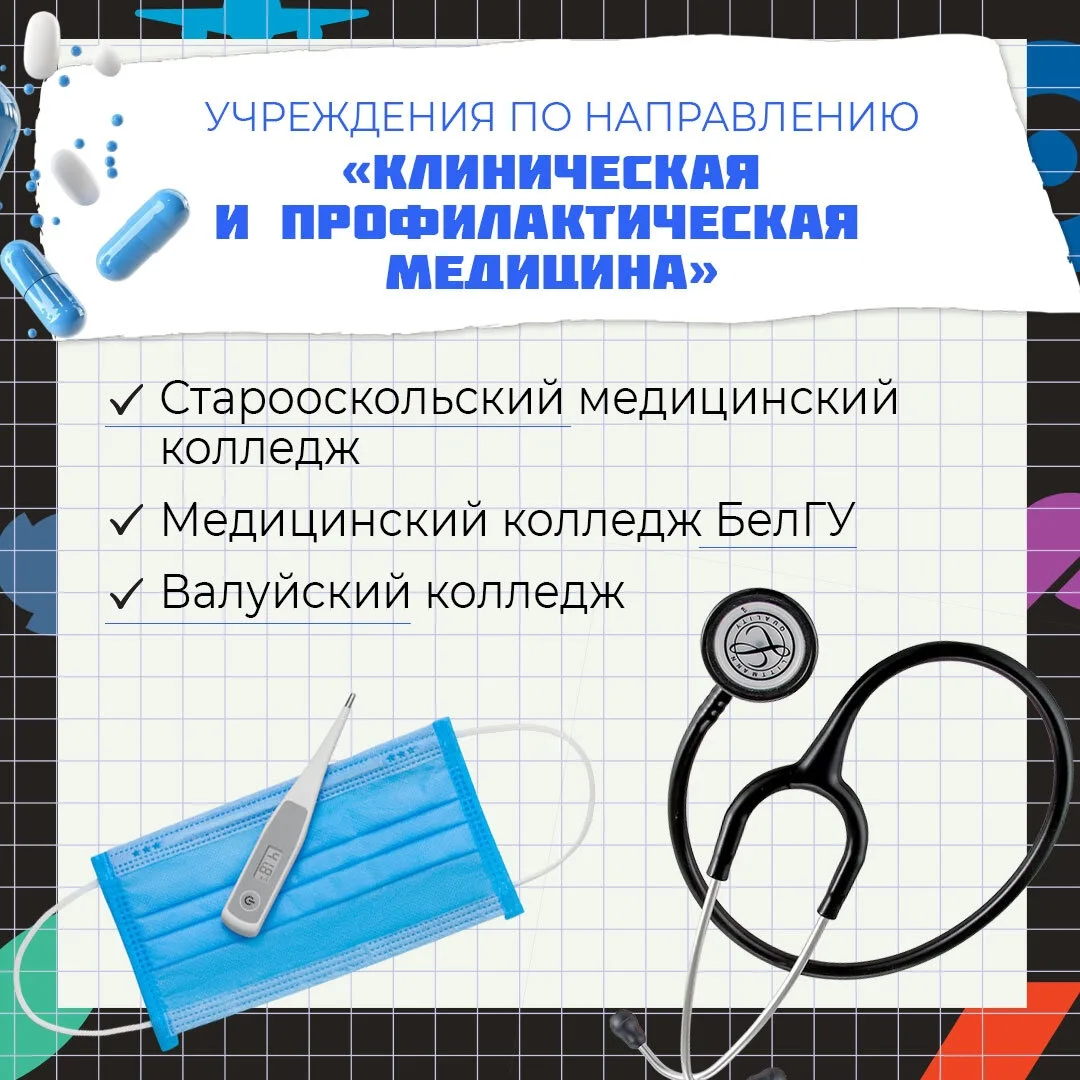 Хотите узнать о востребованных профессиях и перспективах трудоустройства?  Школьников 8-11 классов, 