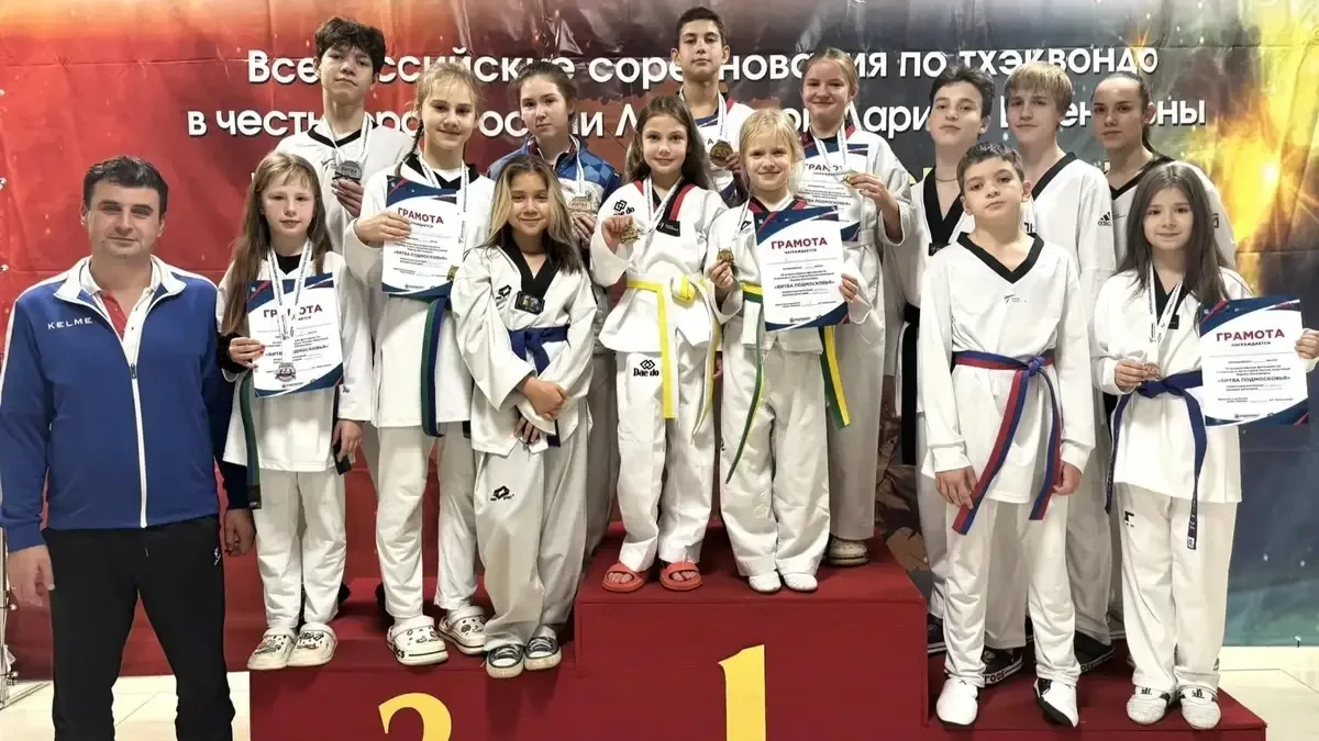 🏆СЕМЬ МЕДАЛЕЙ ПРИВЕЗЛИ ИВАНОВСКИЕ ТХЭКВОНДИСТЫ С «БИТВЫ В ПОДМОСКОВЬЕ»