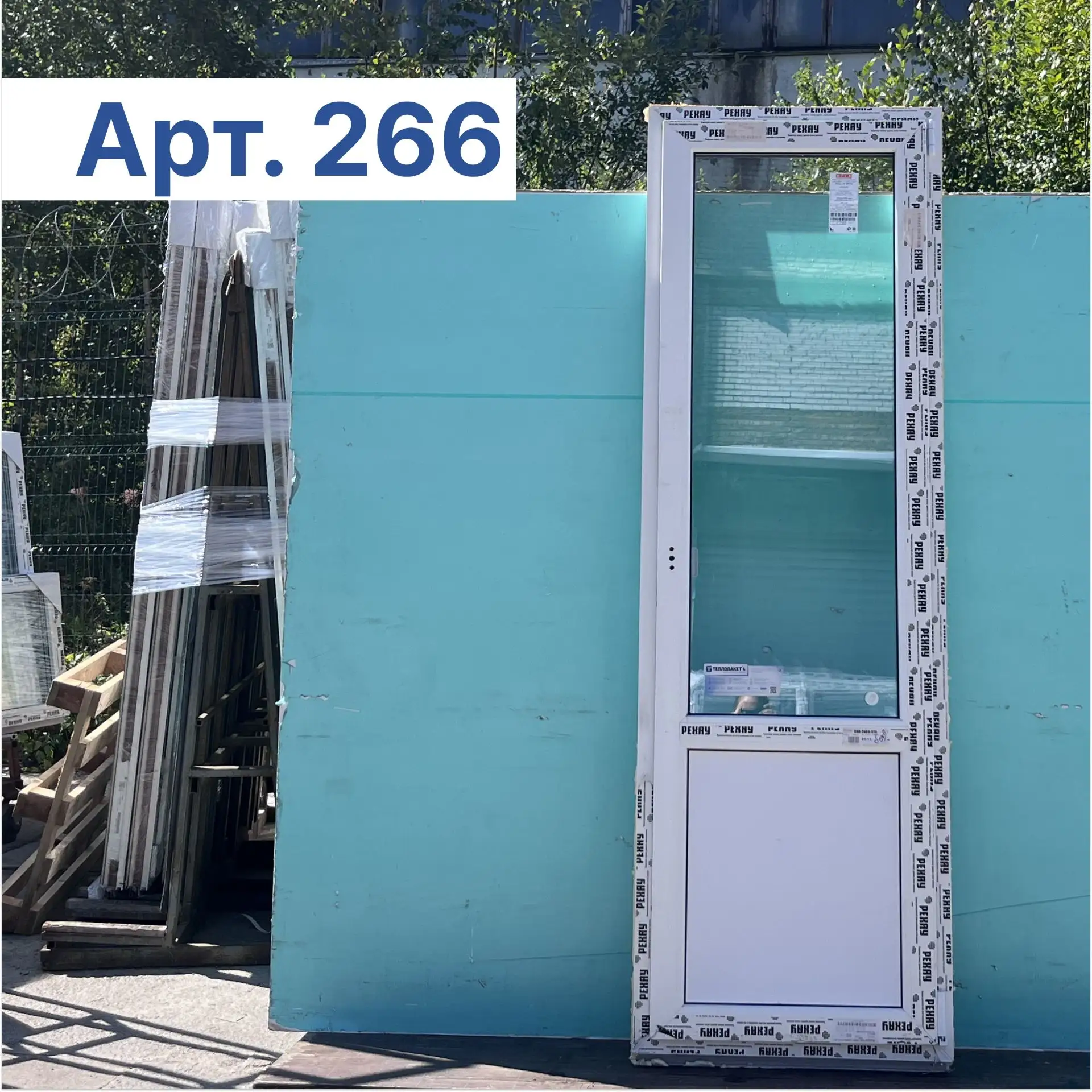 Артикул 266