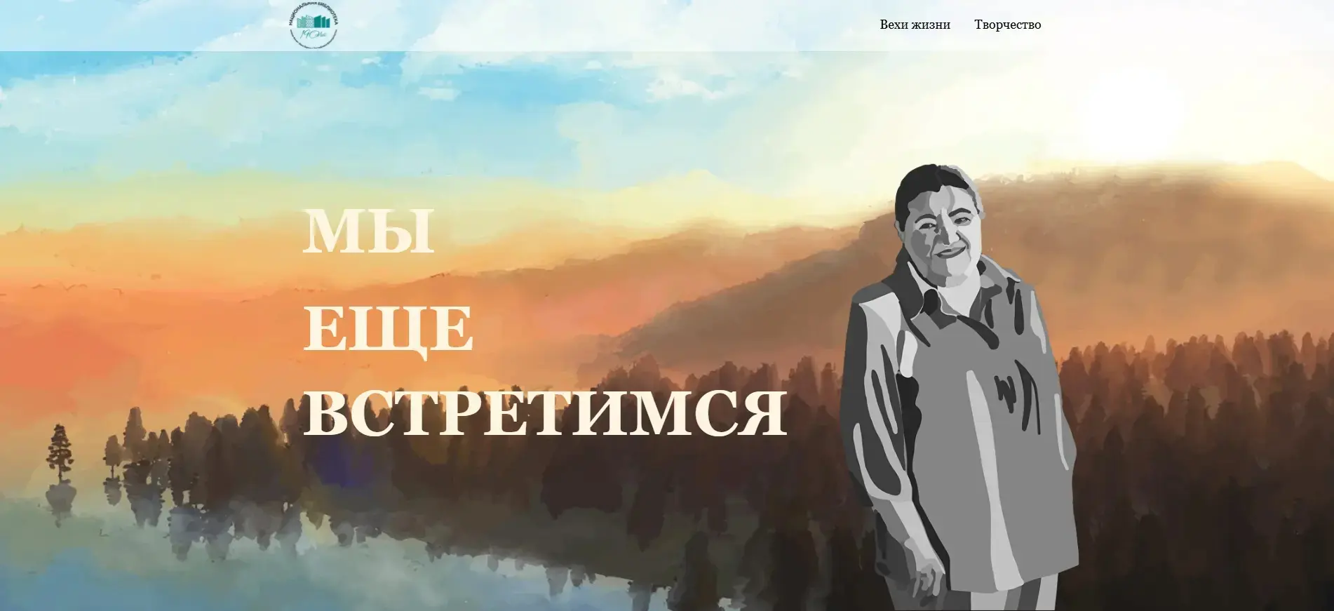 🖥📜Интерактивная выставка «Мы еще встретимся» к 75-летию Тамары Ганиевой