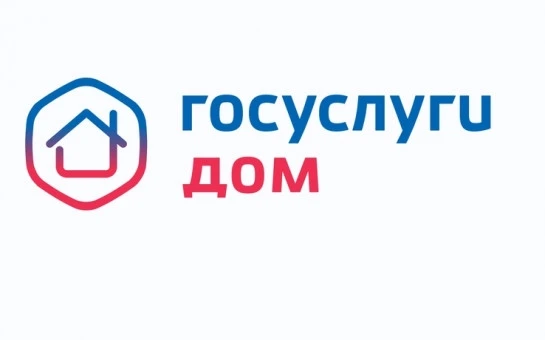 В «Госуслуги Дом» напомнили, как защититься от мошенников, выдающих себя за сотрудников...