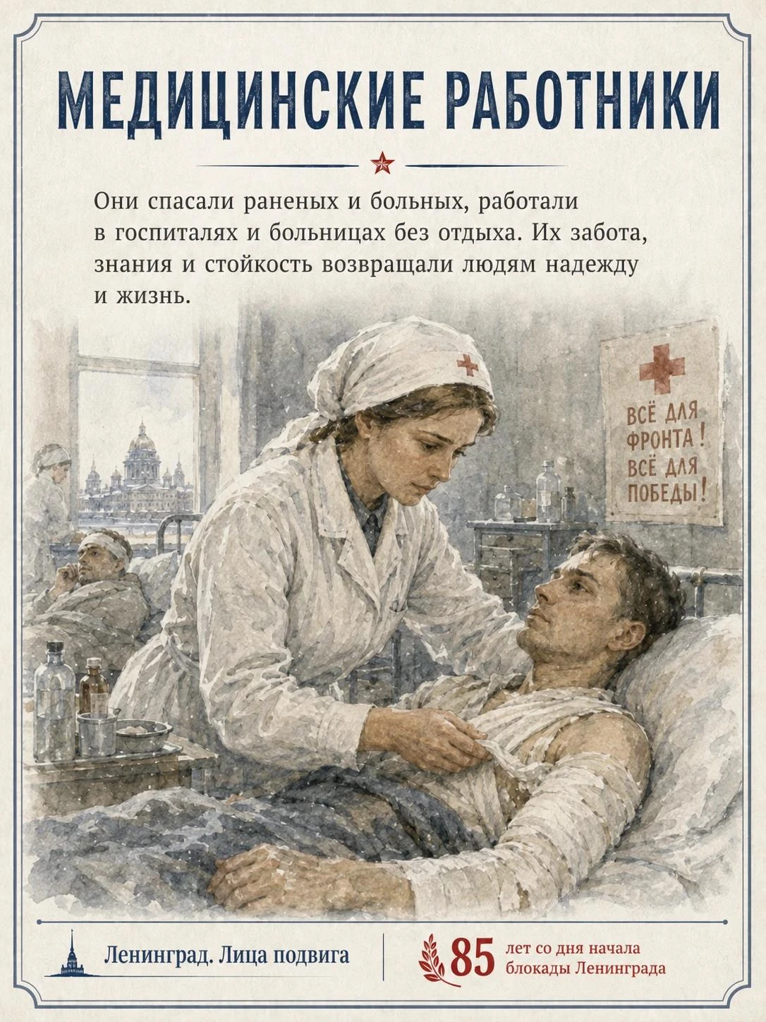 В рамках курса "Разговоры о важном" в нашей школе 7 сентября классными руководителями 1...