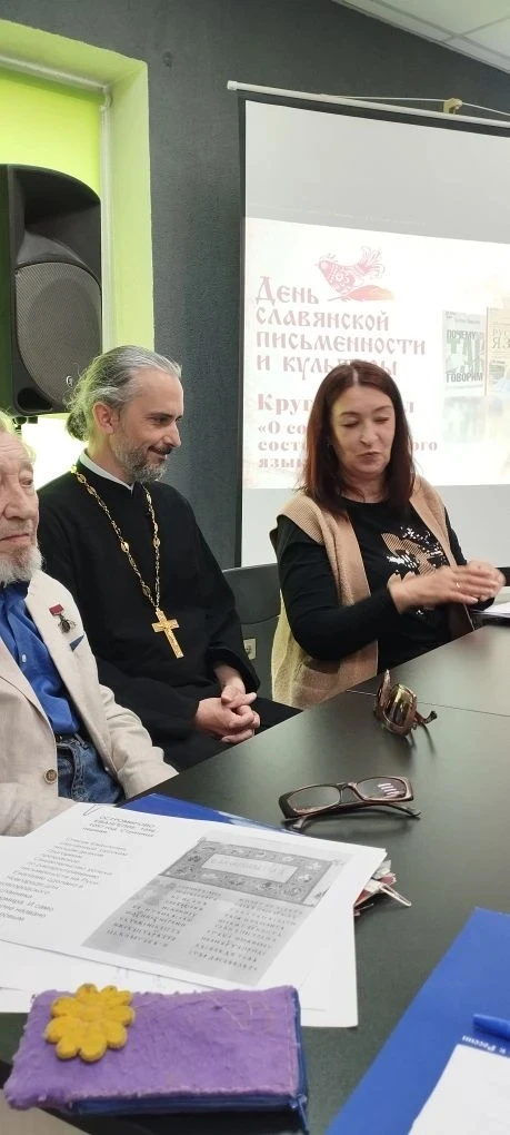 ✨ 24 мая в нашей стране отмечают День славянской письменности и культуры! 📚