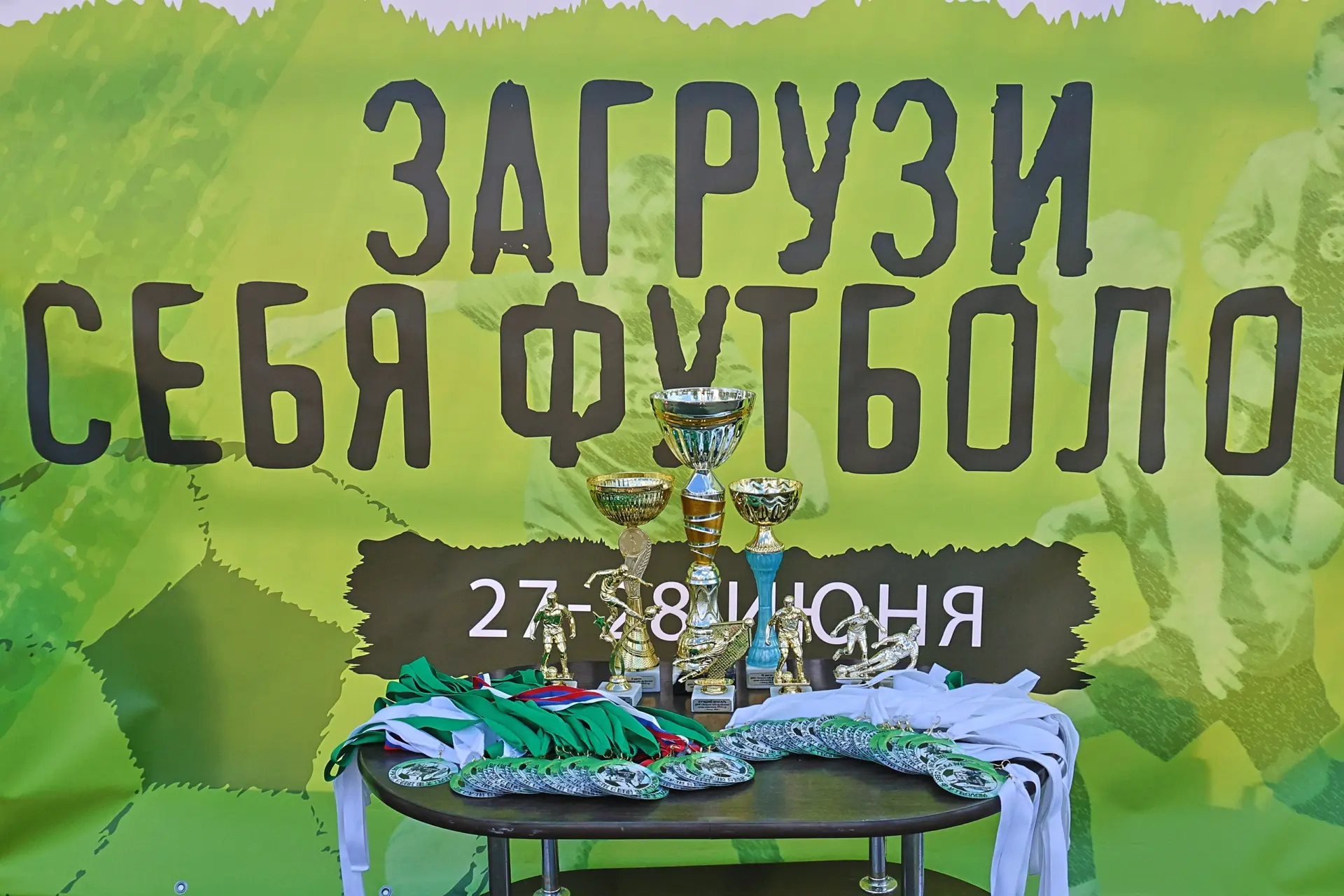 В прошедшие выходные на нашем поле кипели настоящие футбольные страсти — прошел традиционный турнир 