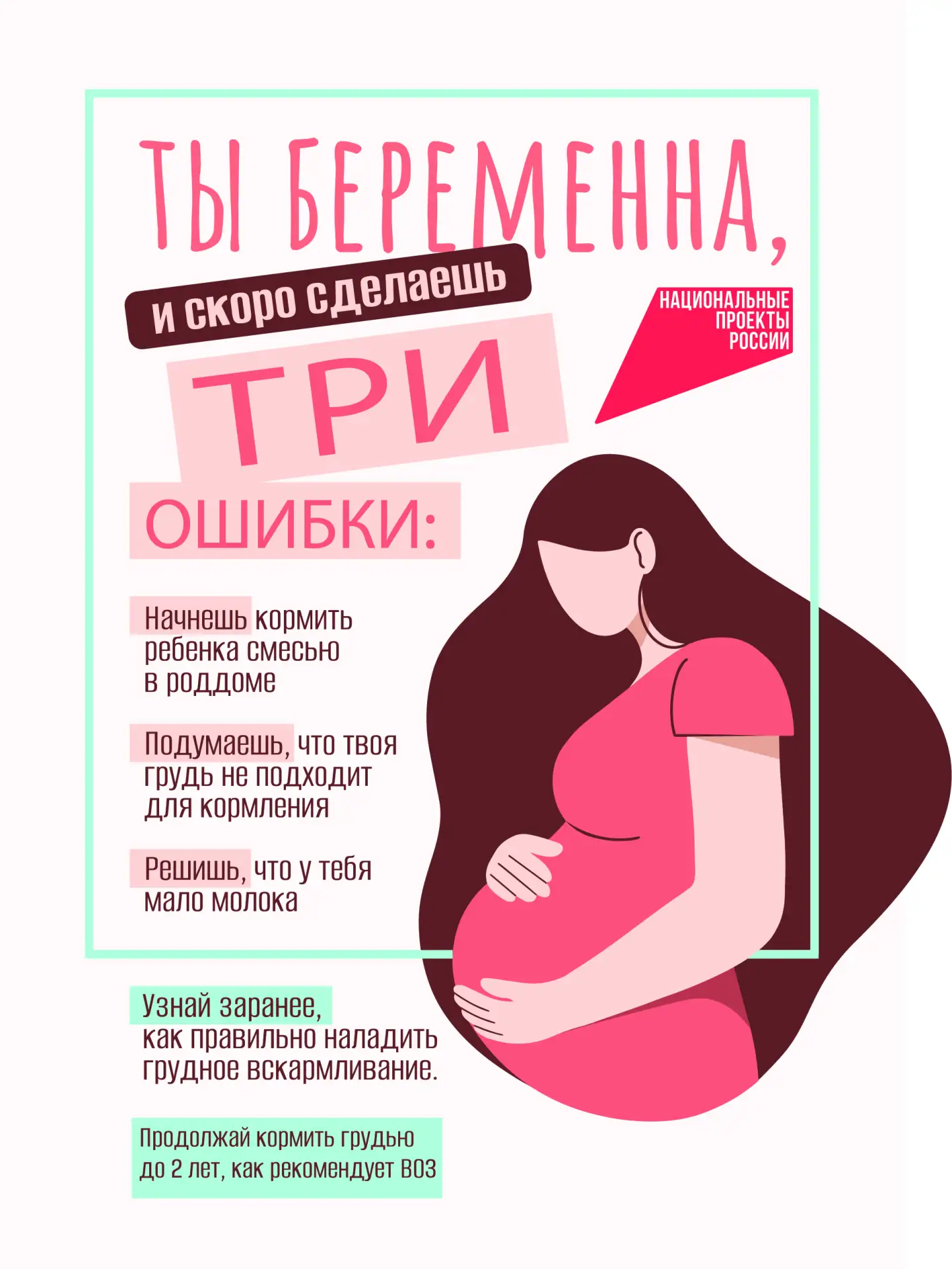 Грудное вскармливание – это не только полезно для здоровья ребенка, но и укрепляет связ...
