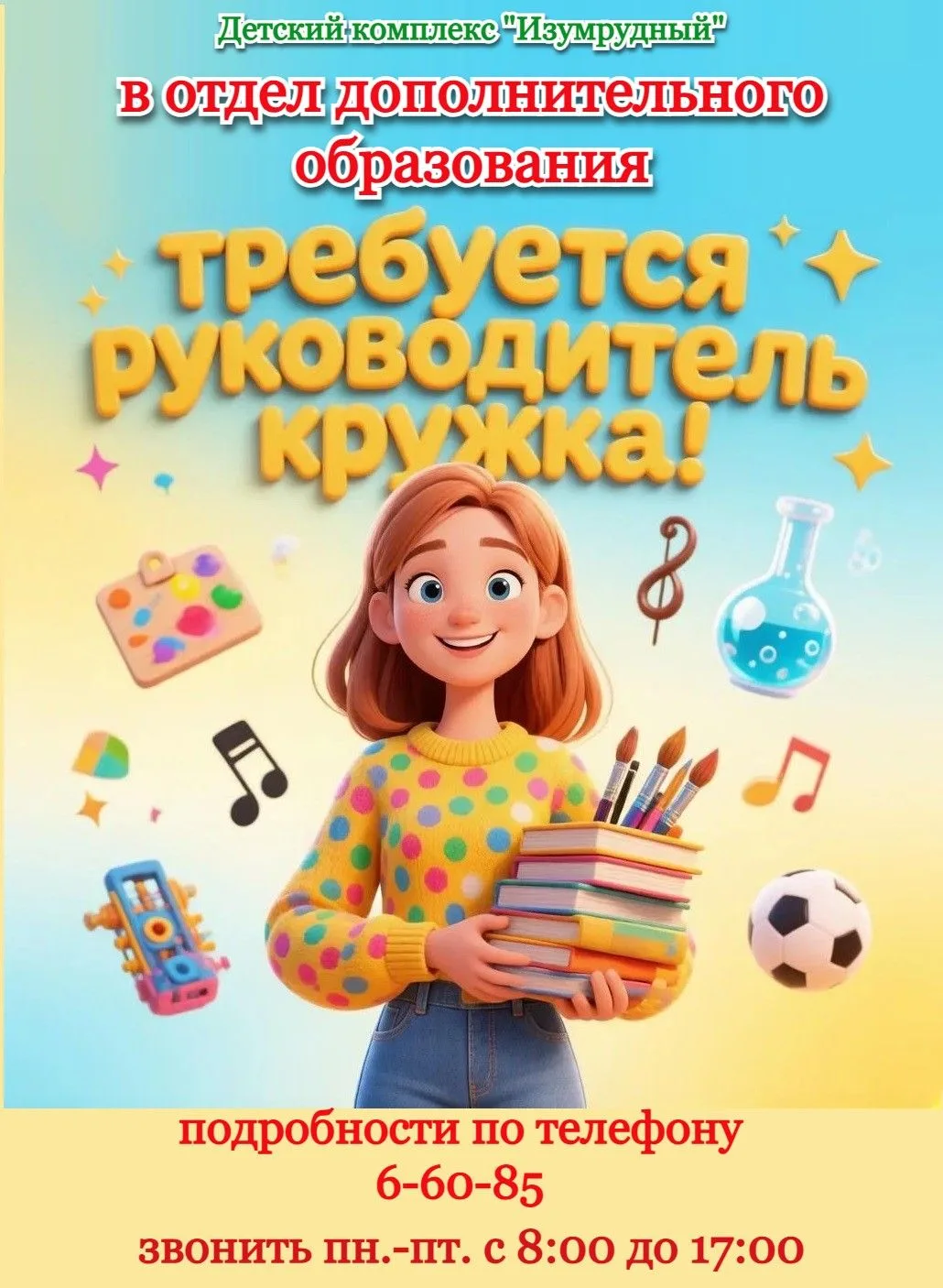Ждём в нашу дружную команду!🎉
