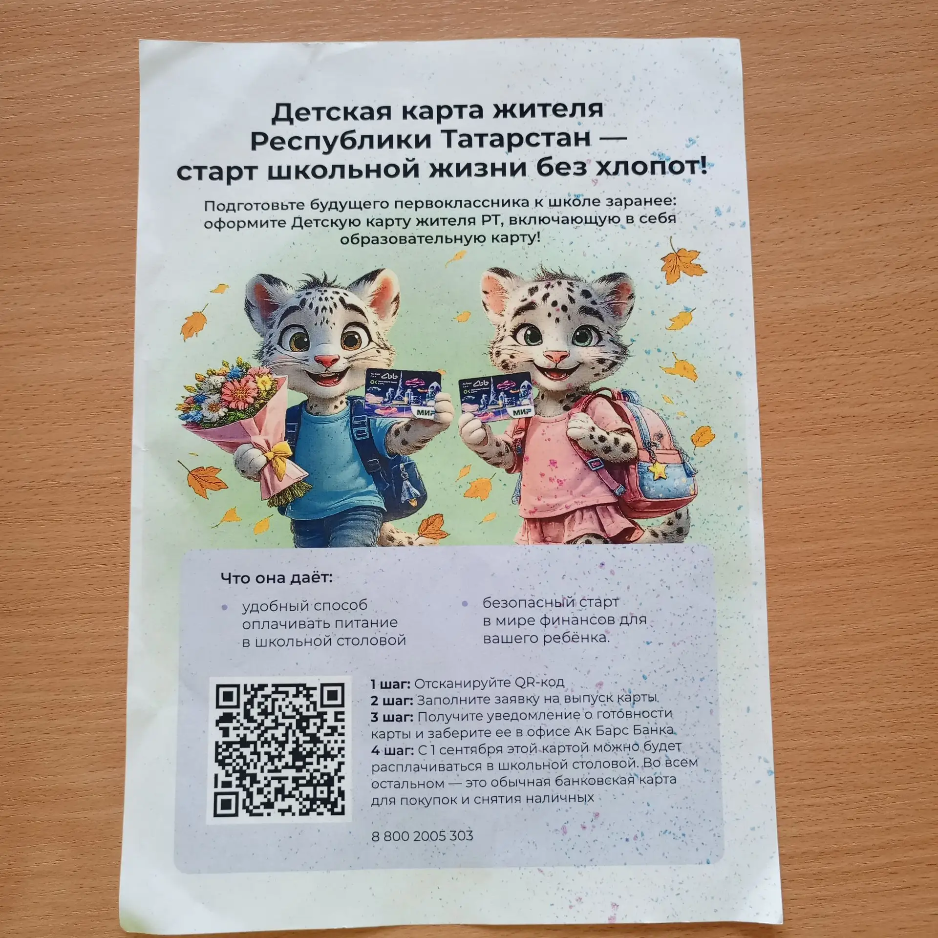 Для будущих первоклашек!