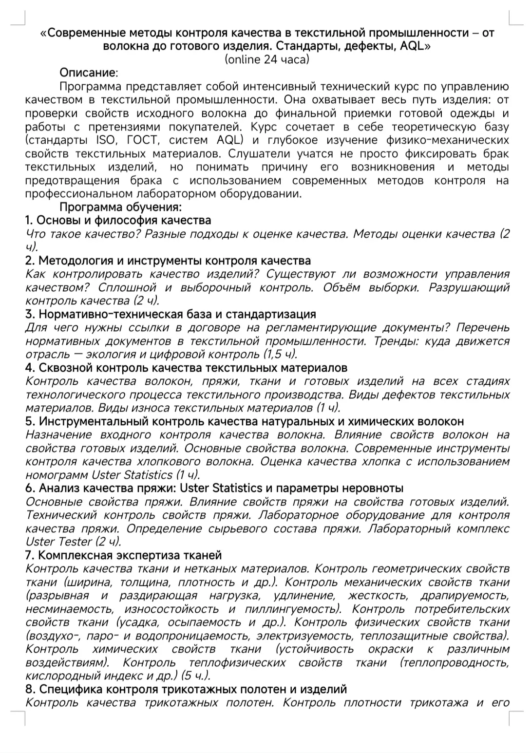 Добрый утро!